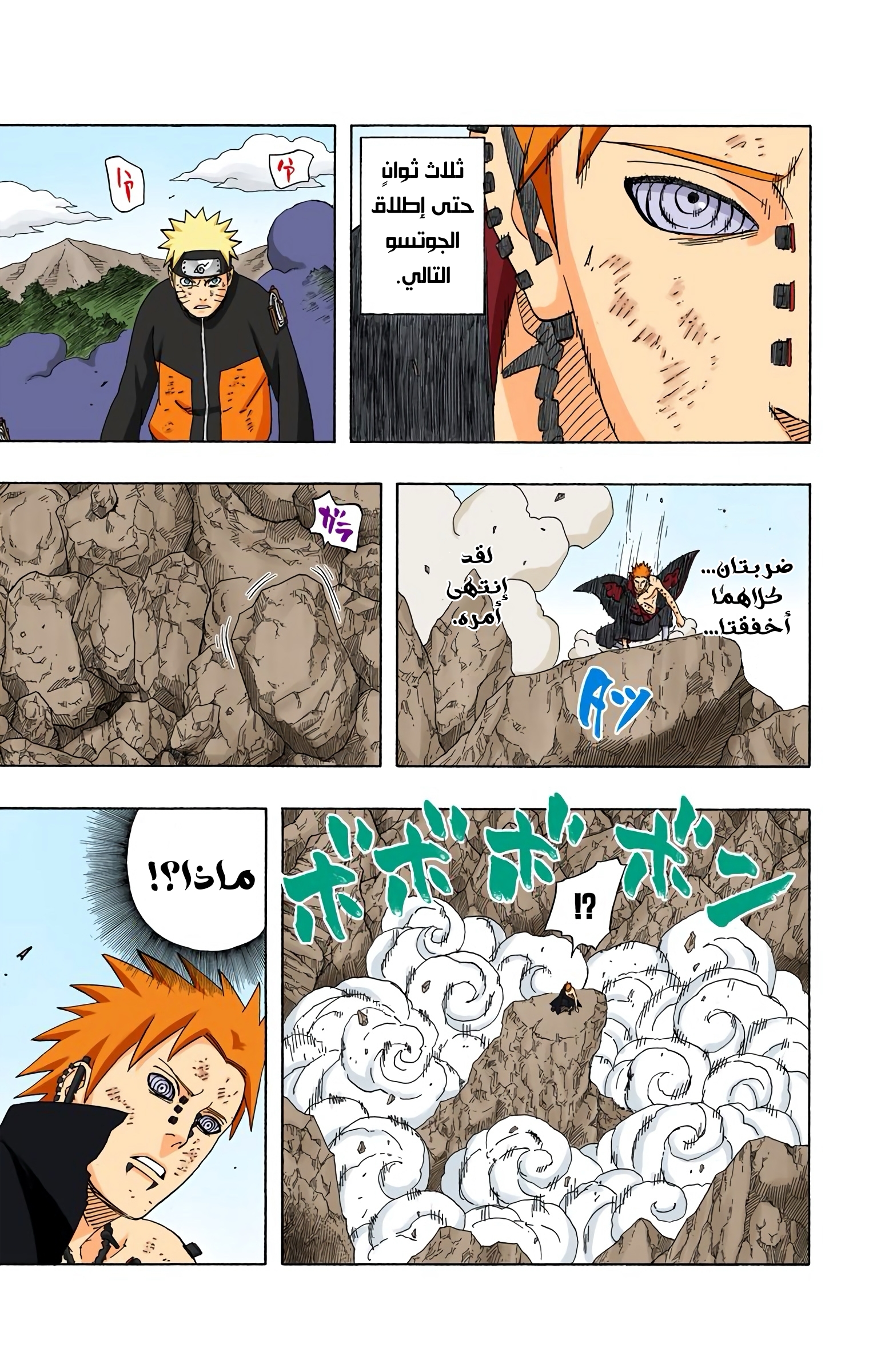 Read Naruto AR Manga Online