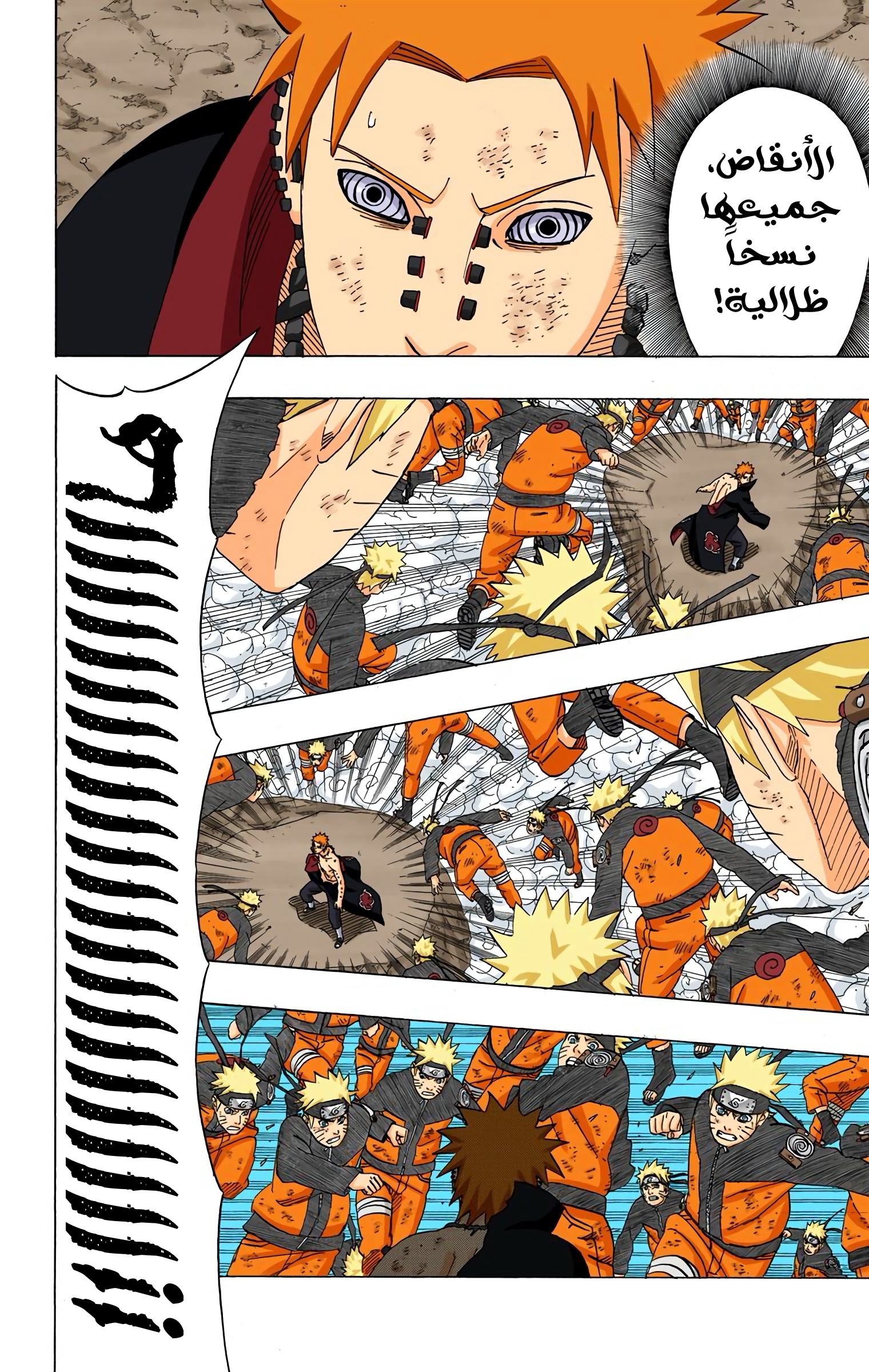 Read Naruto AR Manga Online
