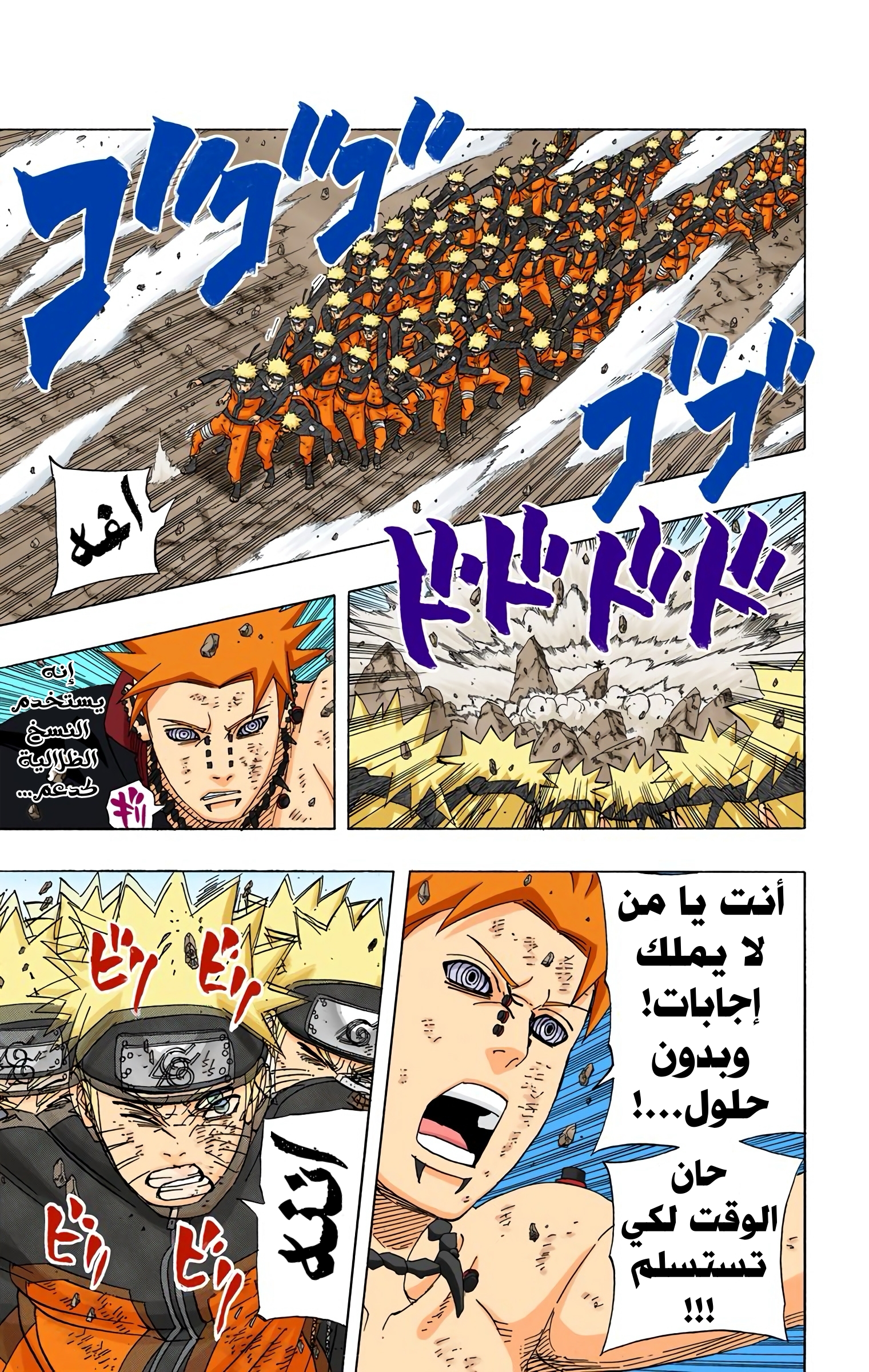 Read Naruto AR Manga Online