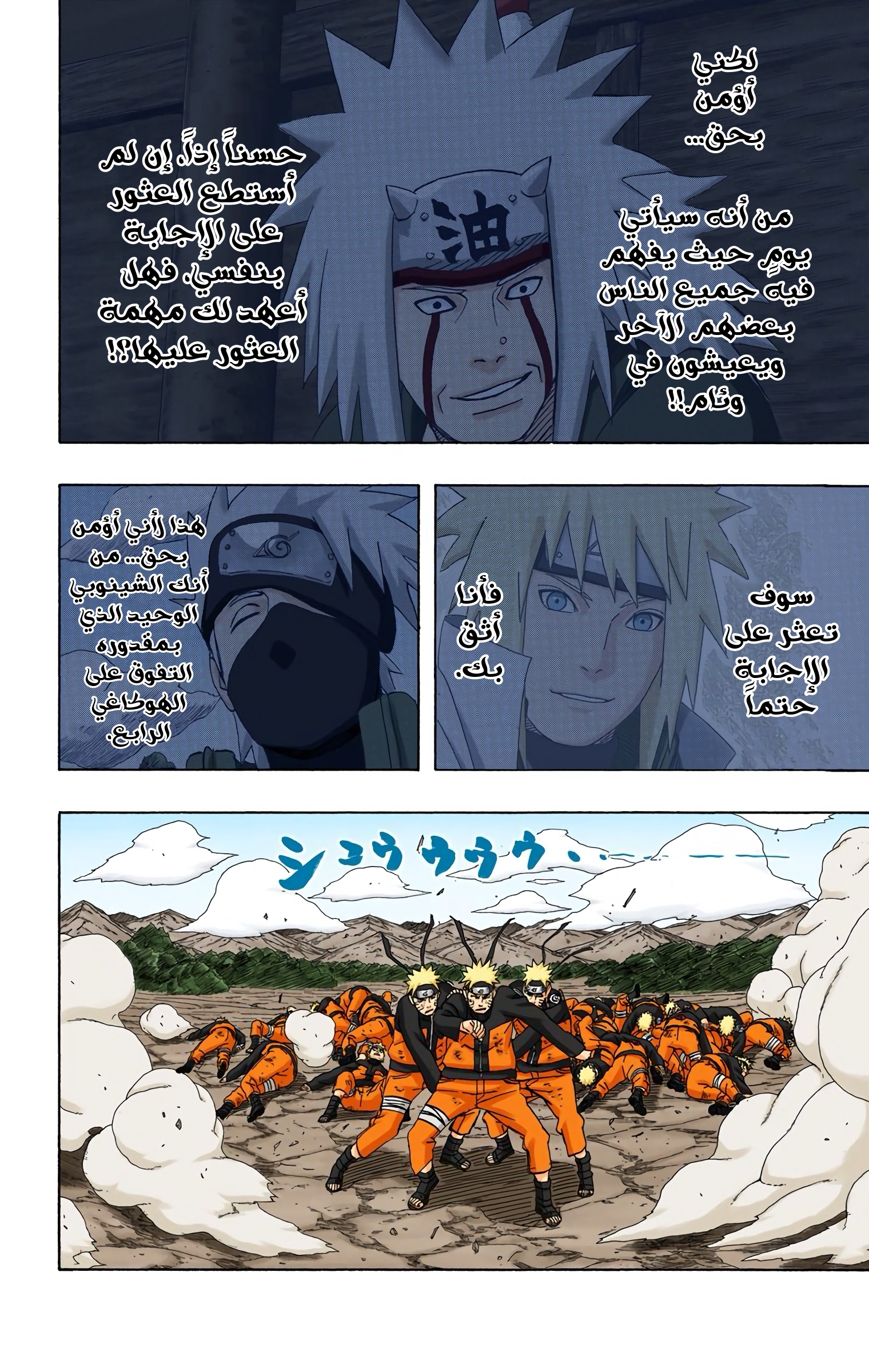 Read Naruto AR Manga Online