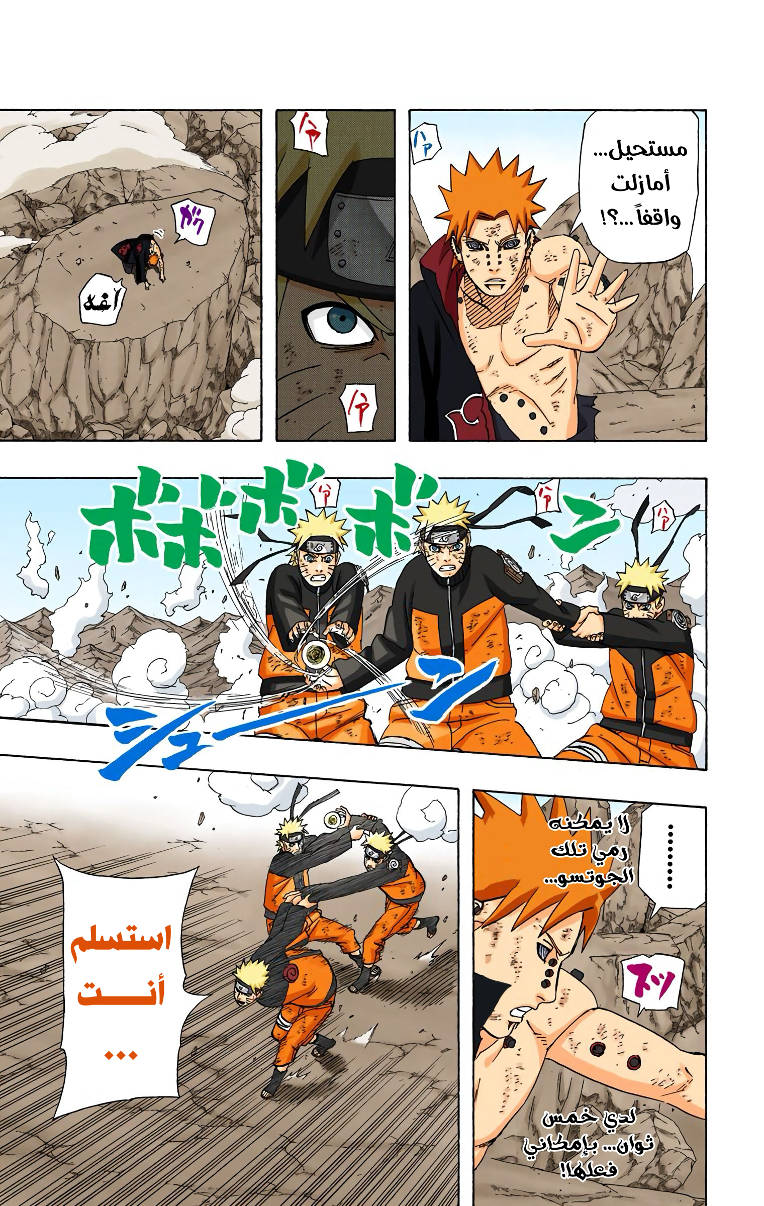 Read Naruto AR Manga Online
