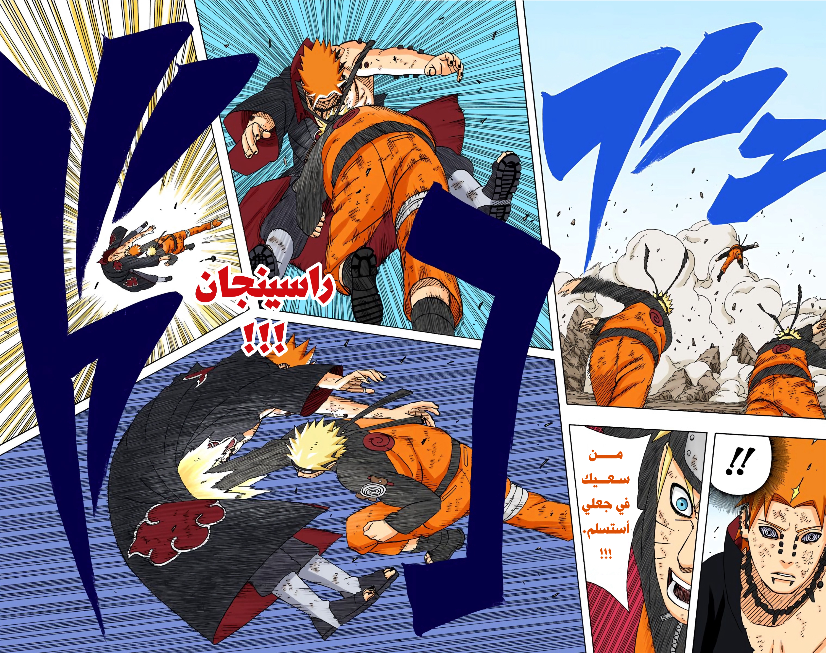 Read Naruto AR Manga Online