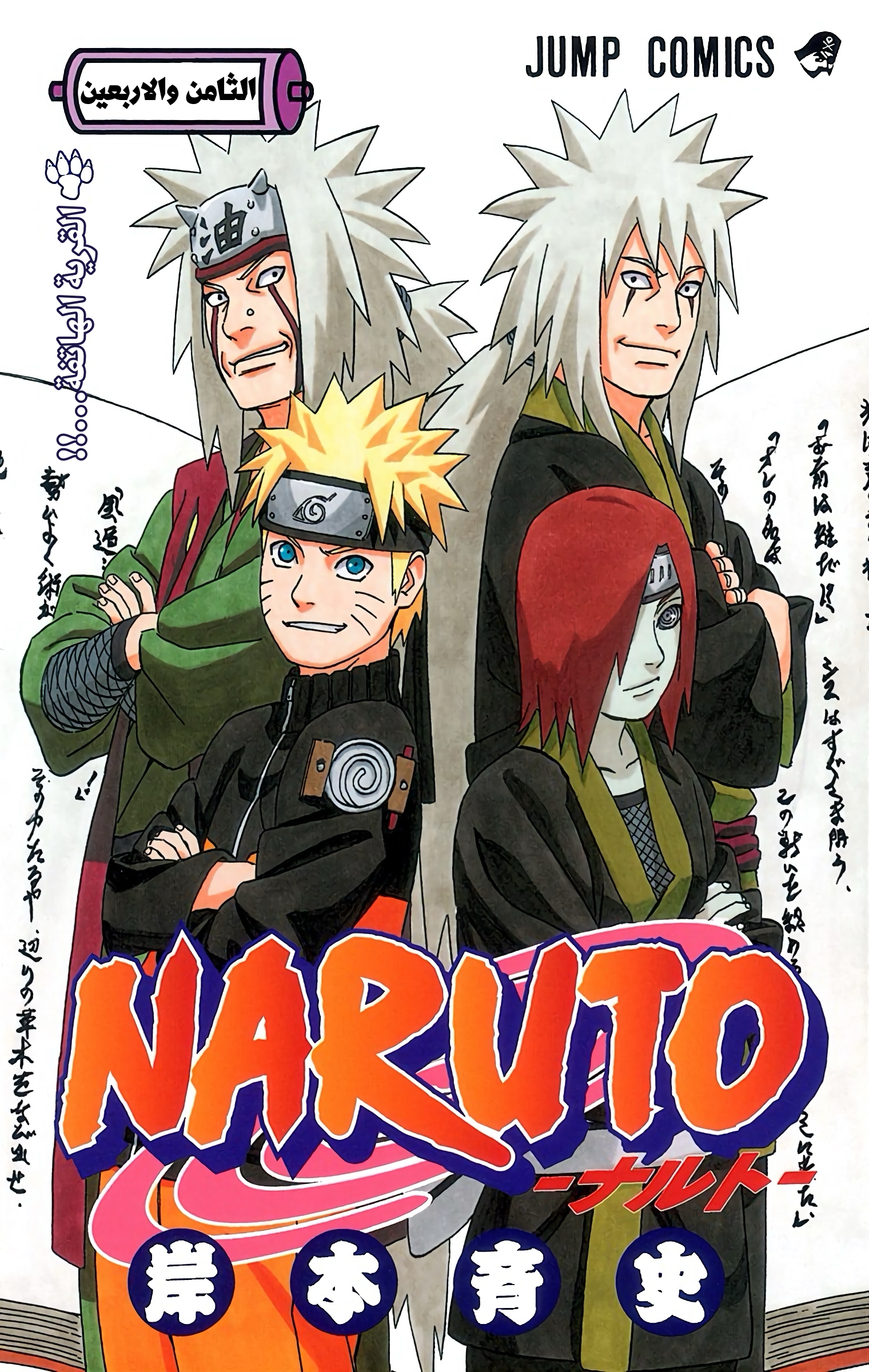 Read Naruto AR Manga Online