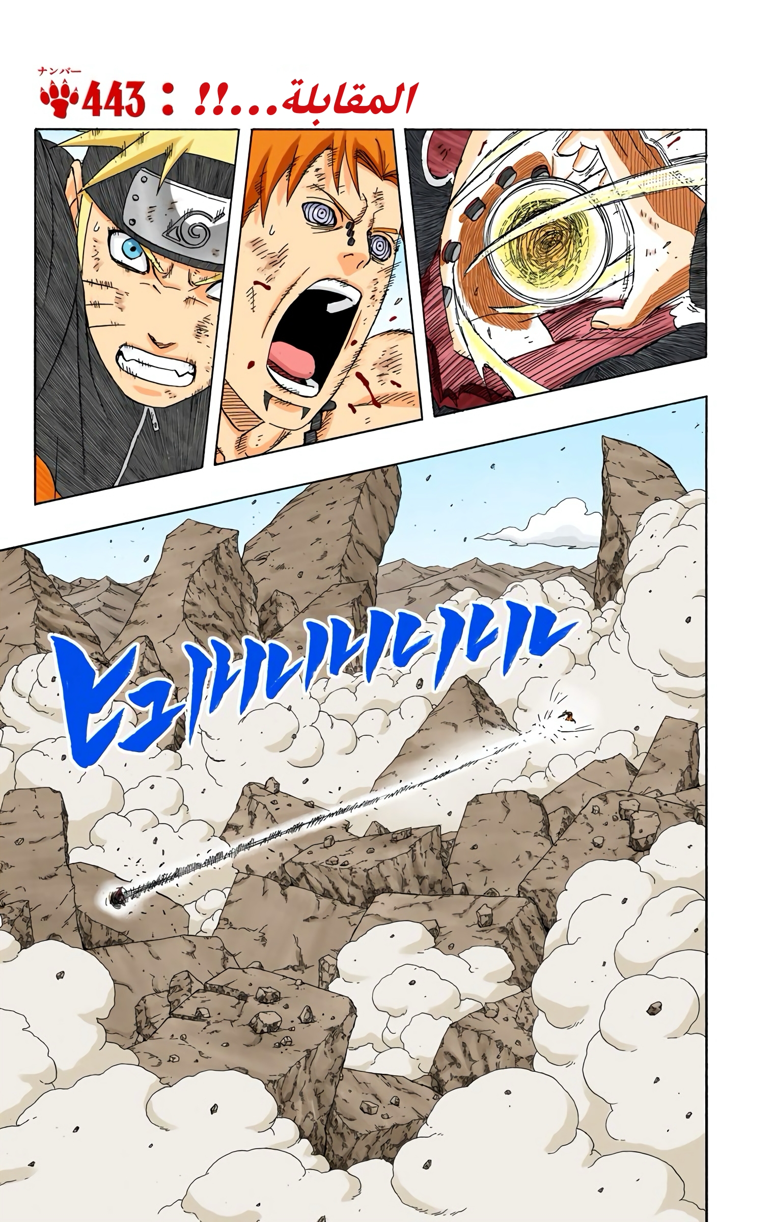 Read Naruto AR Manga Online