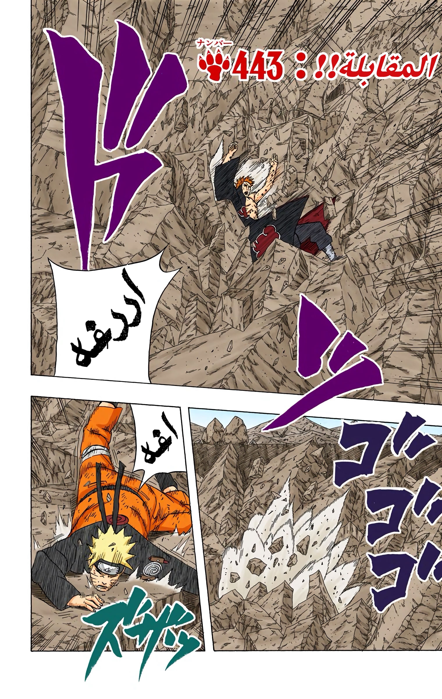 Read Naruto AR Manga Online