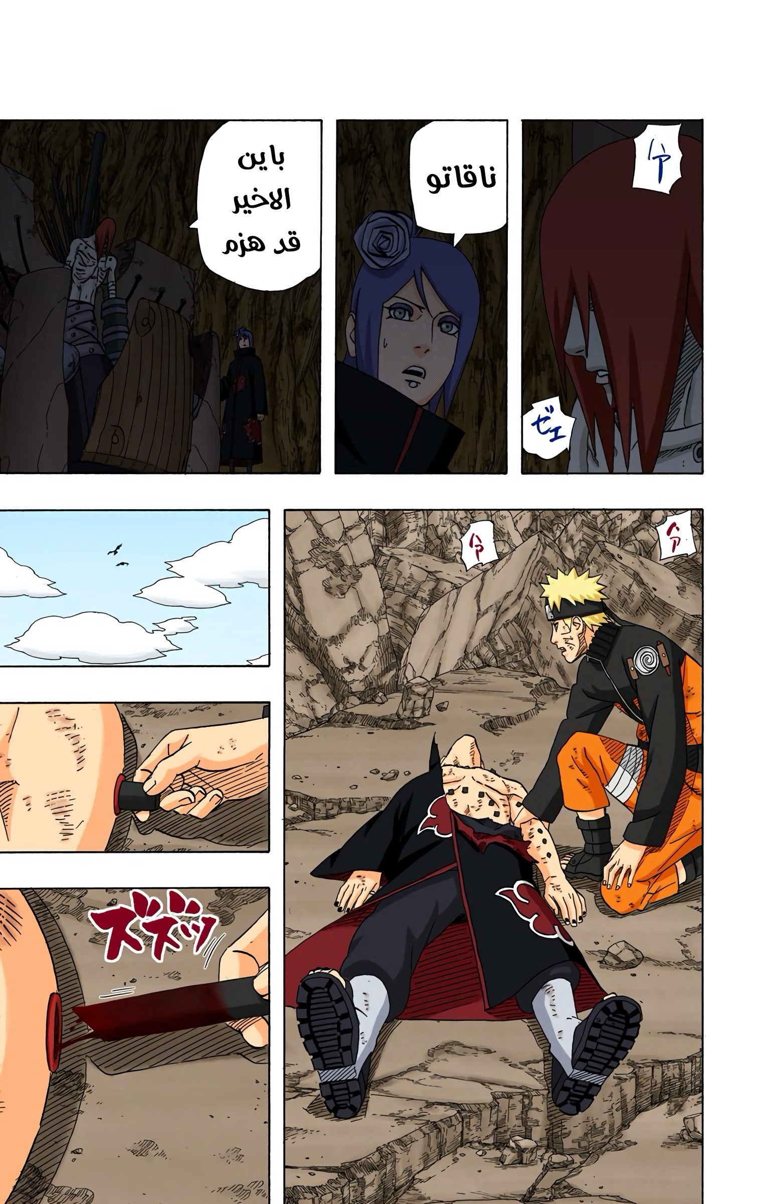 Read Naruto AR Manga Online