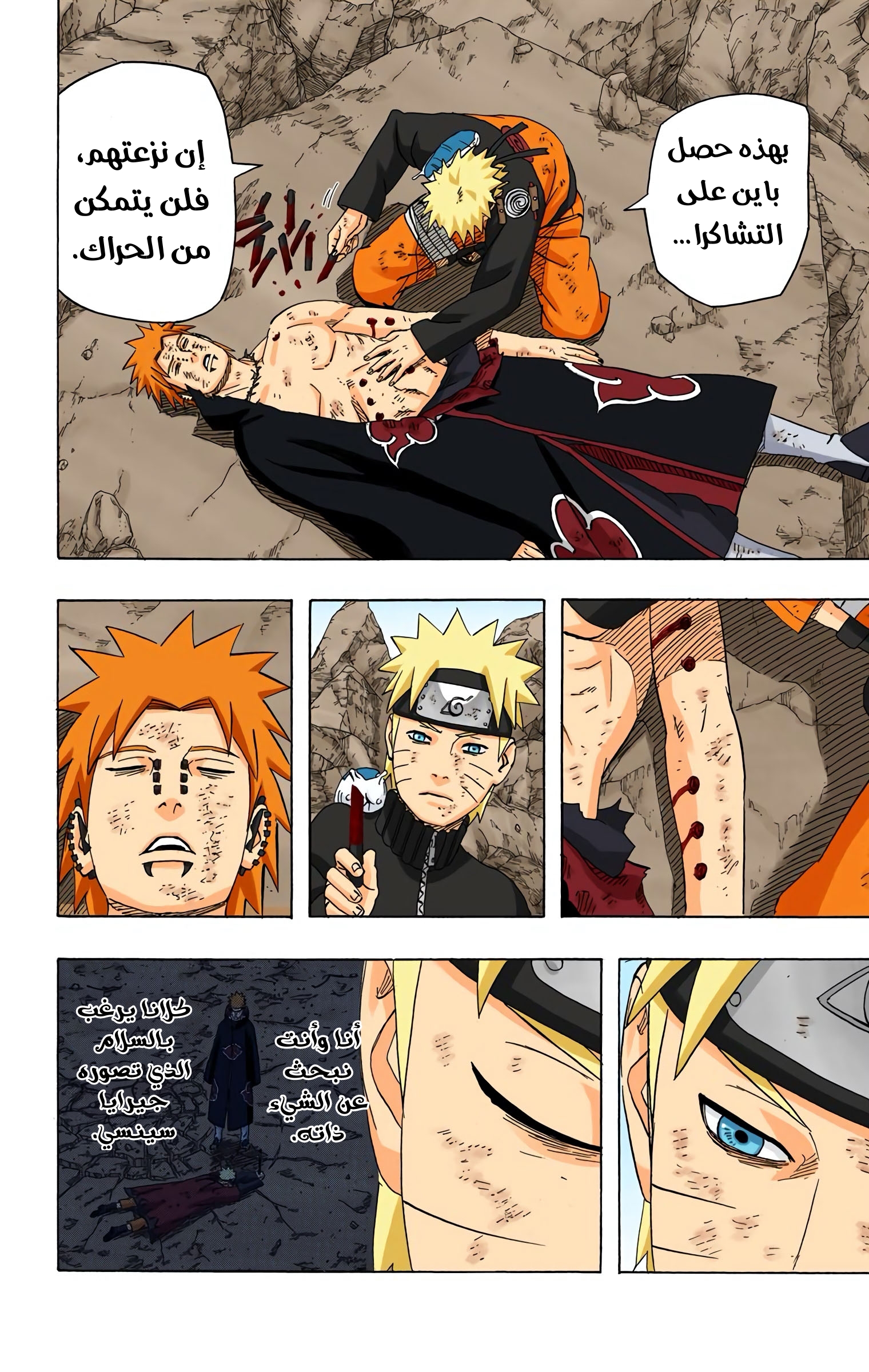 Read Naruto AR Manga Online