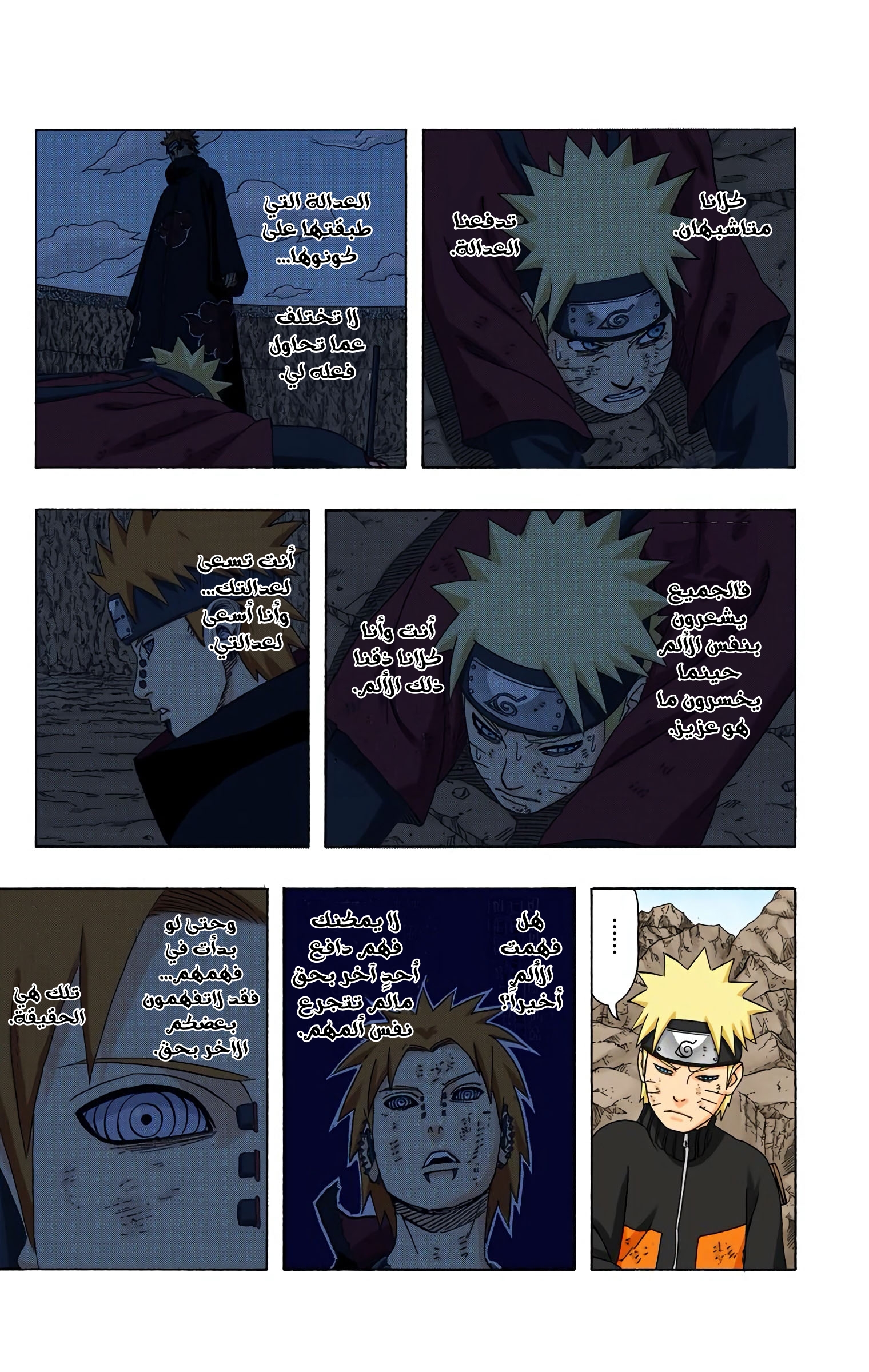 Read Naruto AR Manga Online