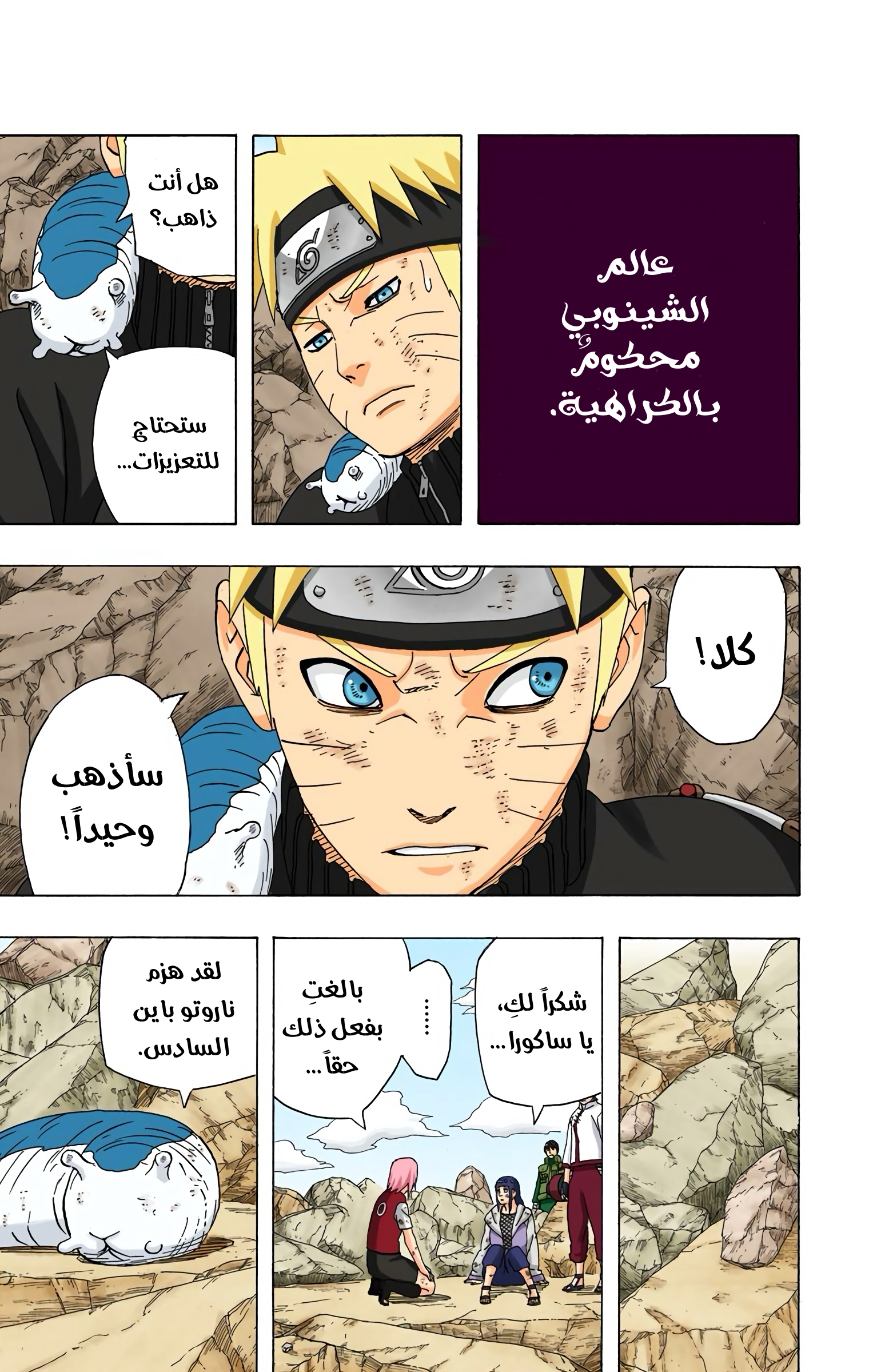 Read Naruto AR Manga Online