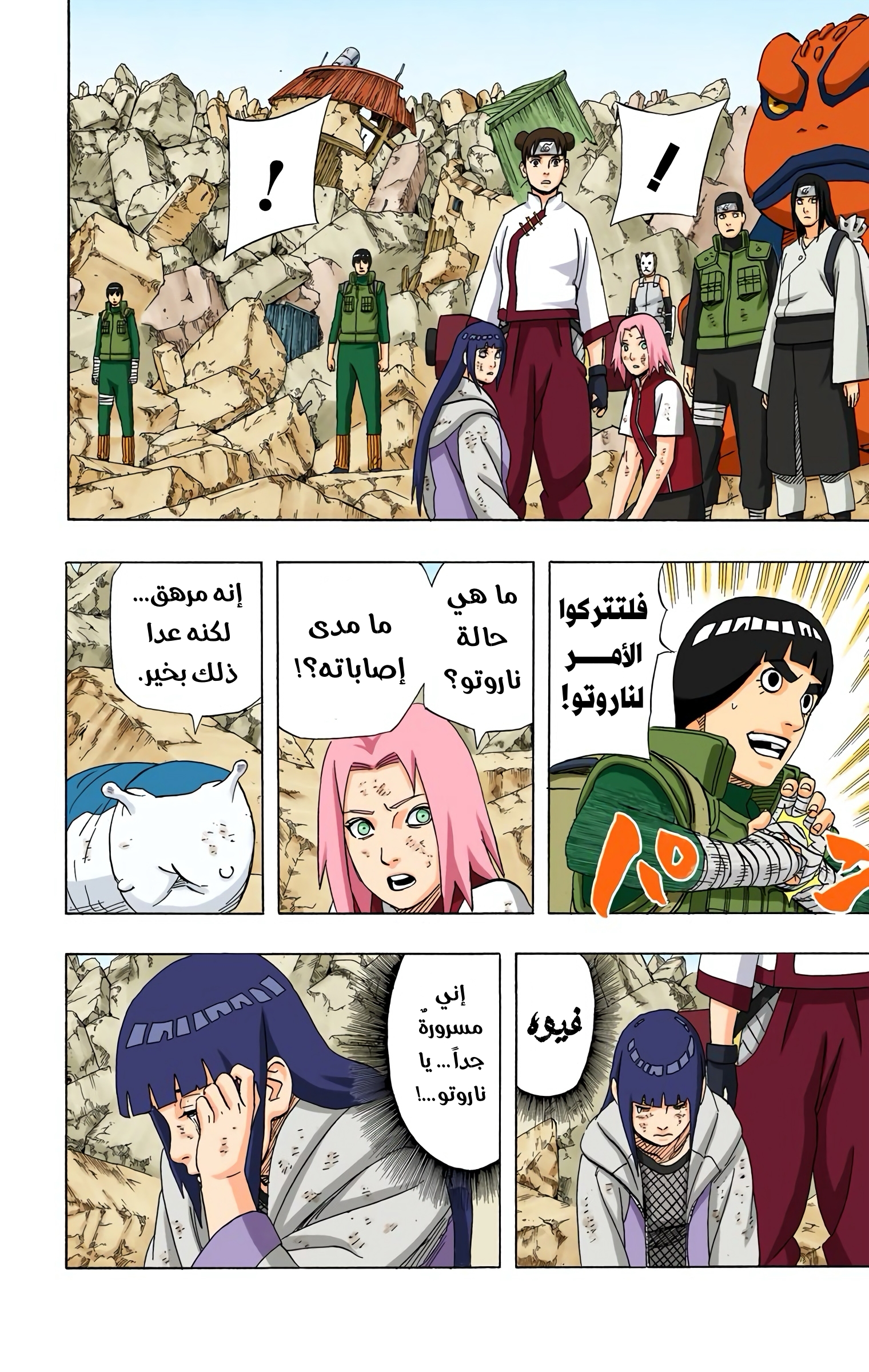 Read Naruto AR Manga Online