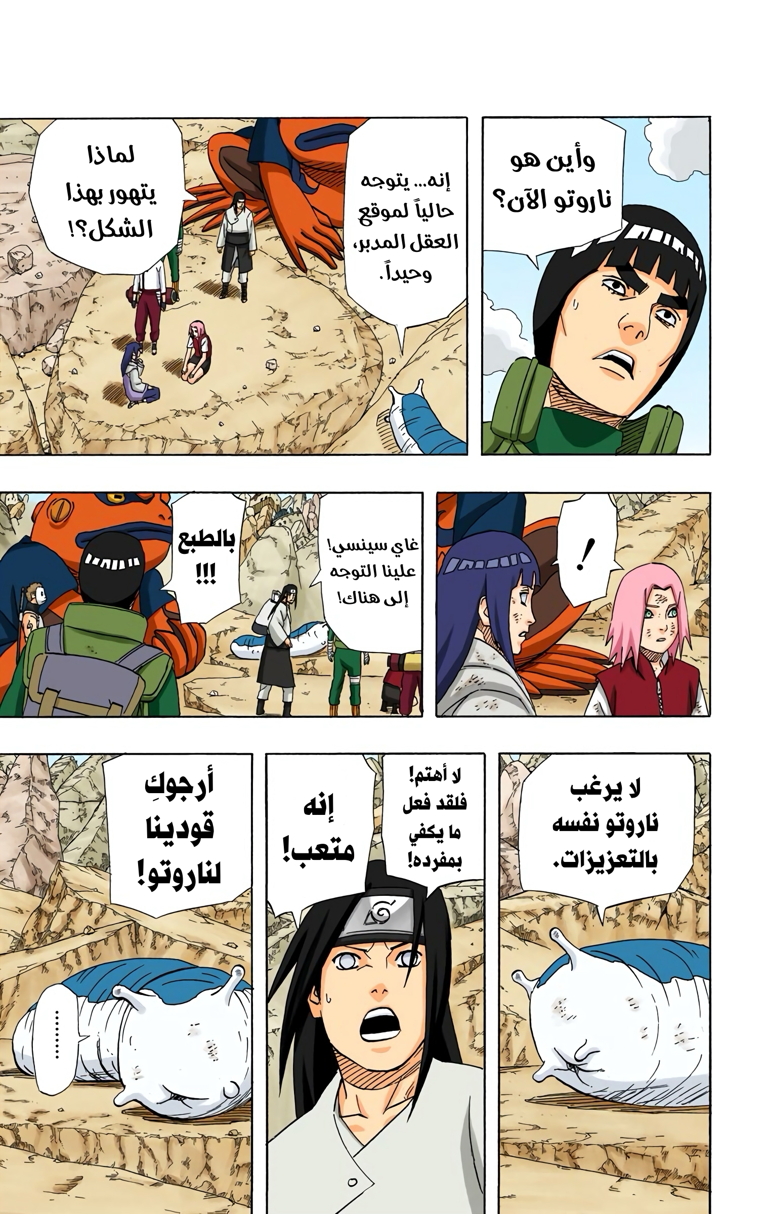 Read Naruto AR Manga Online
