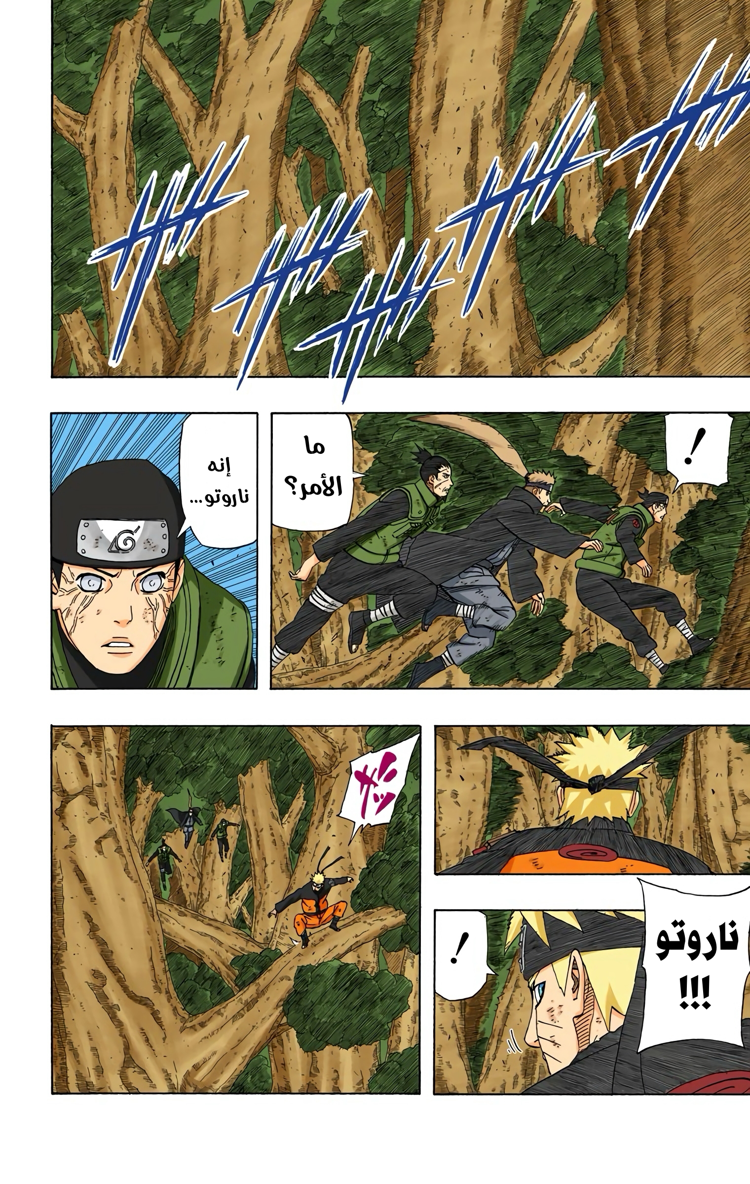 Read Naruto AR Manga Online