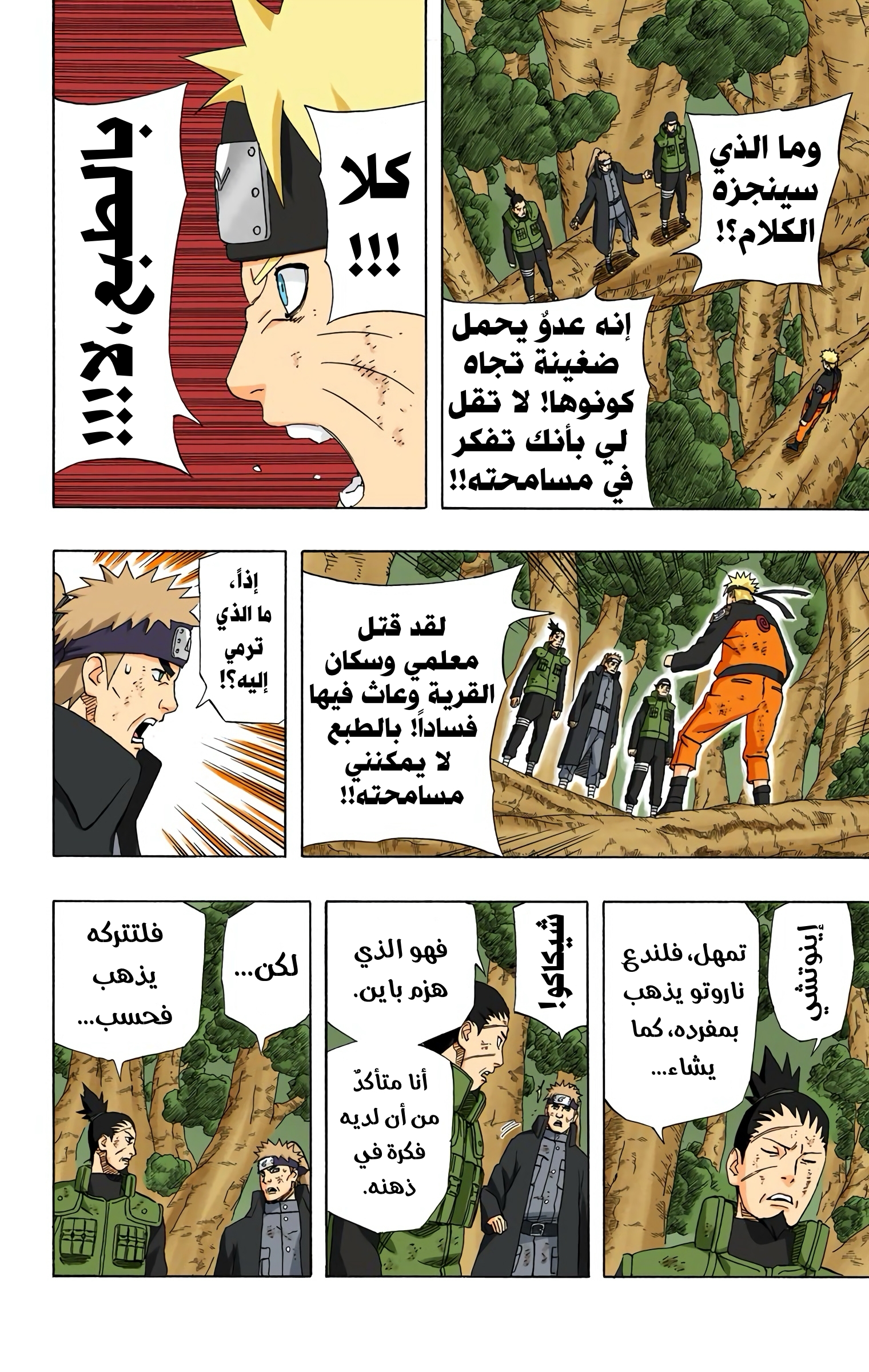 Read Naruto AR Manga Online