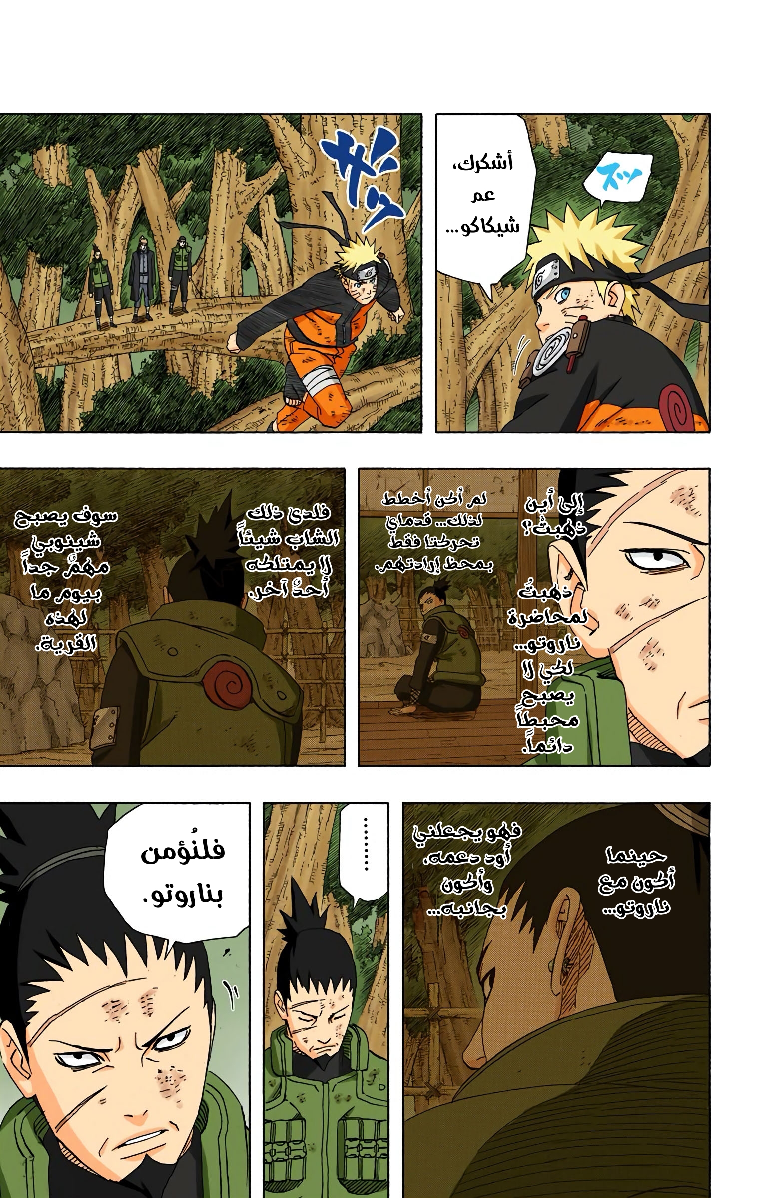 Read Naruto AR Manga Online