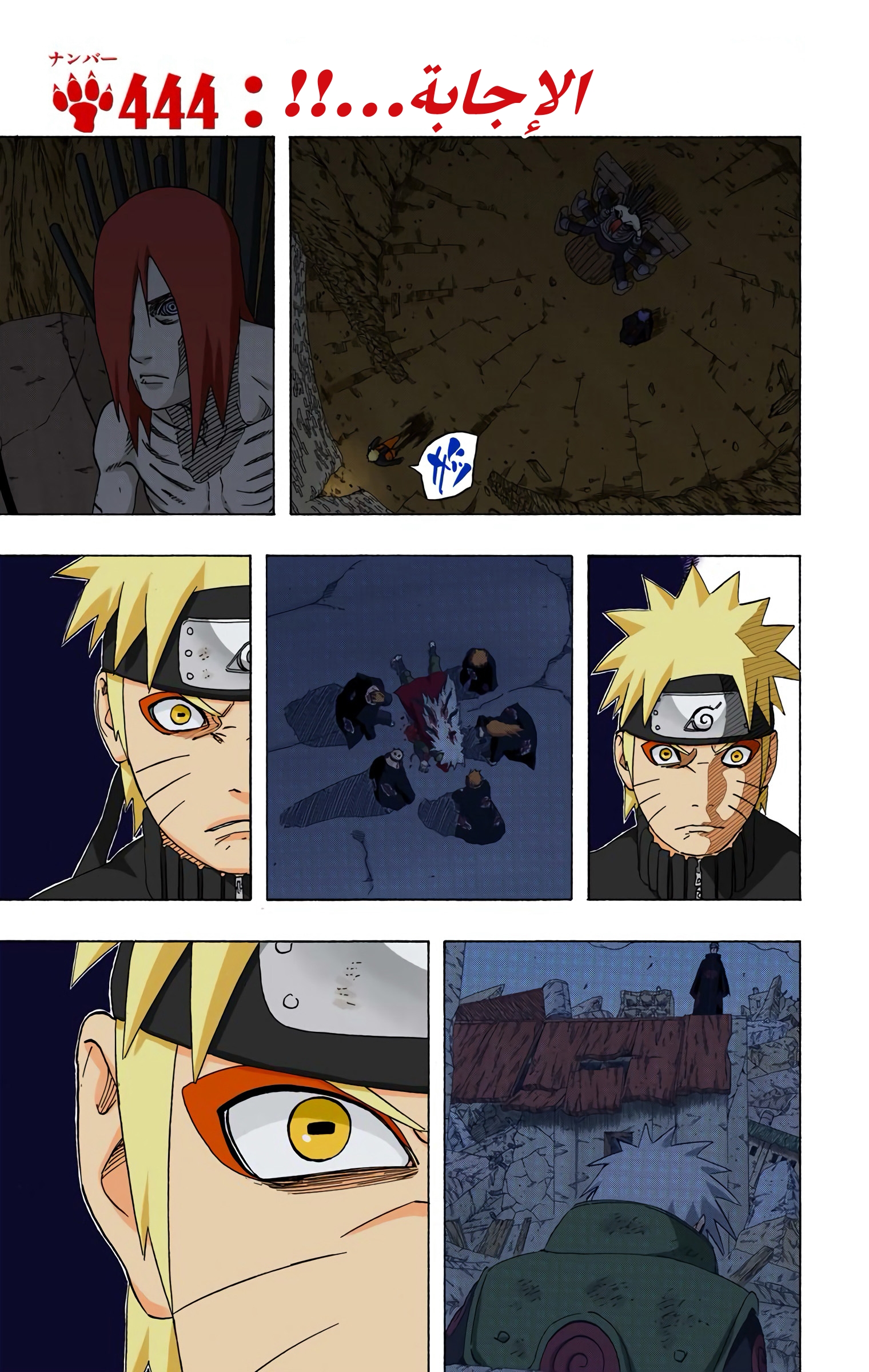 Read Naruto AR Manga Online
