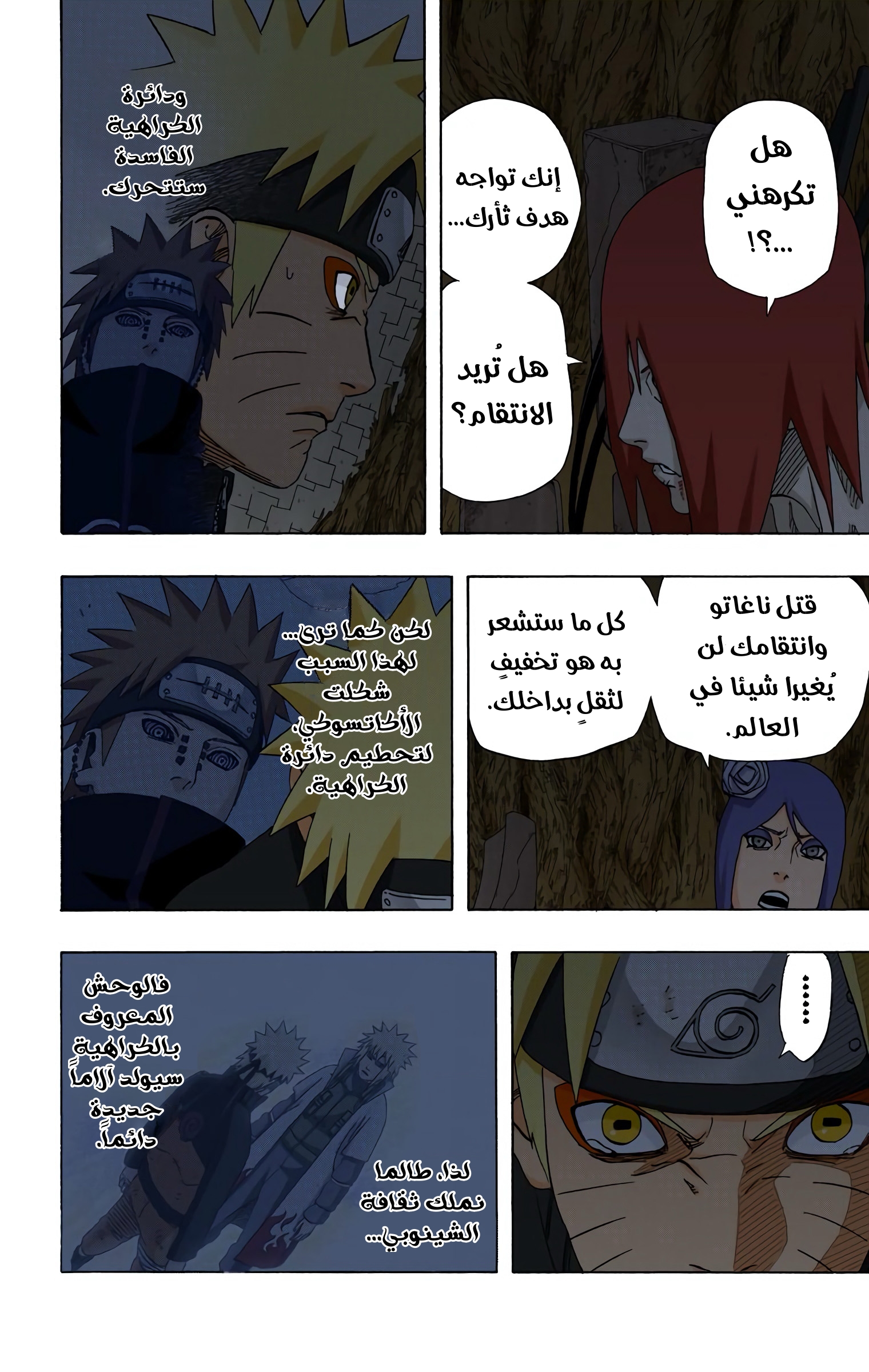 Read Naruto AR Manga Online