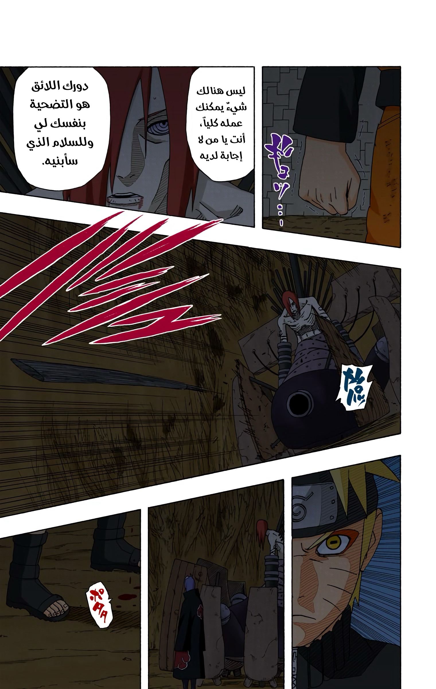 Read Naruto AR Manga Online