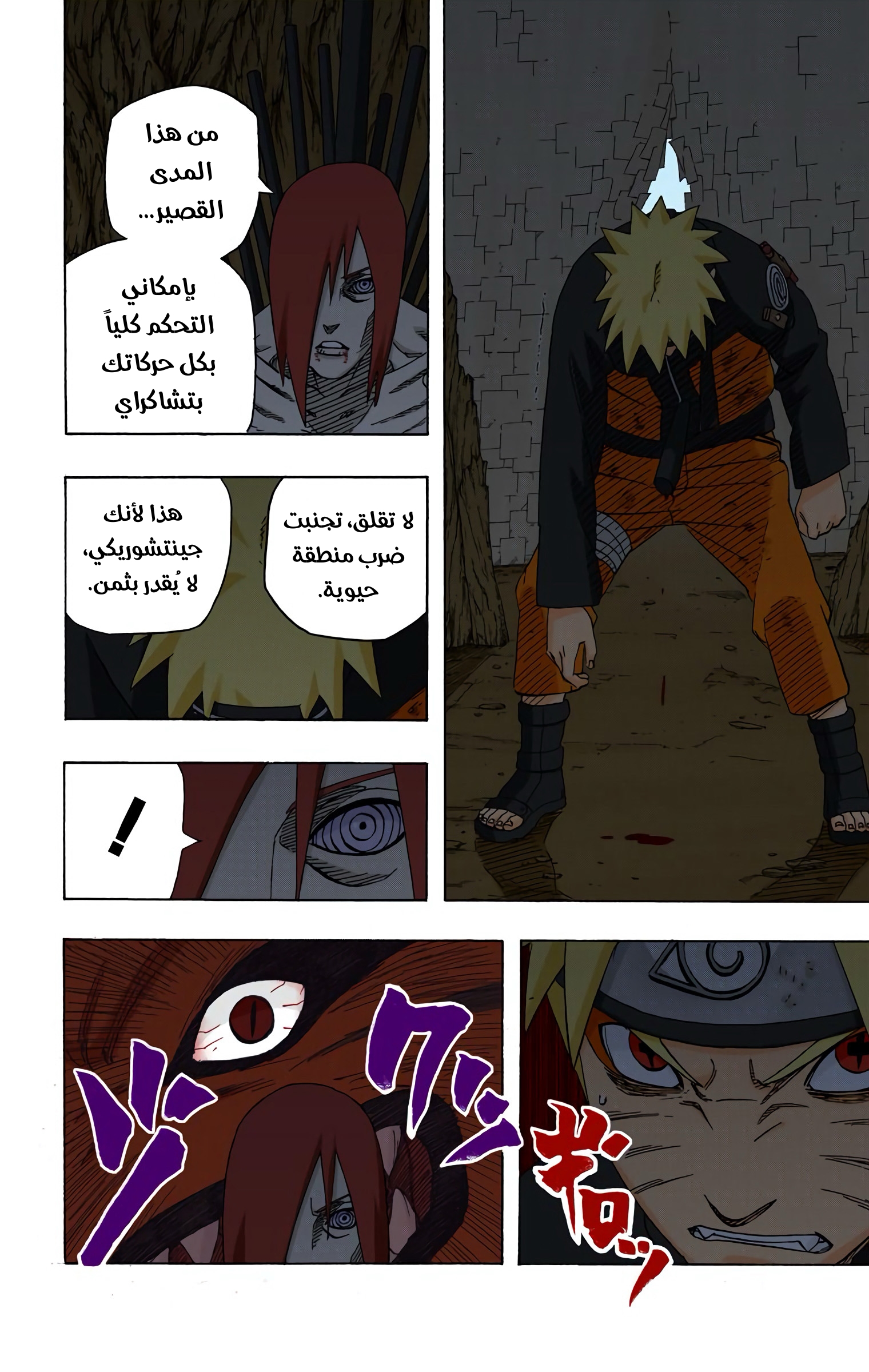 Read Naruto AR Manga Online