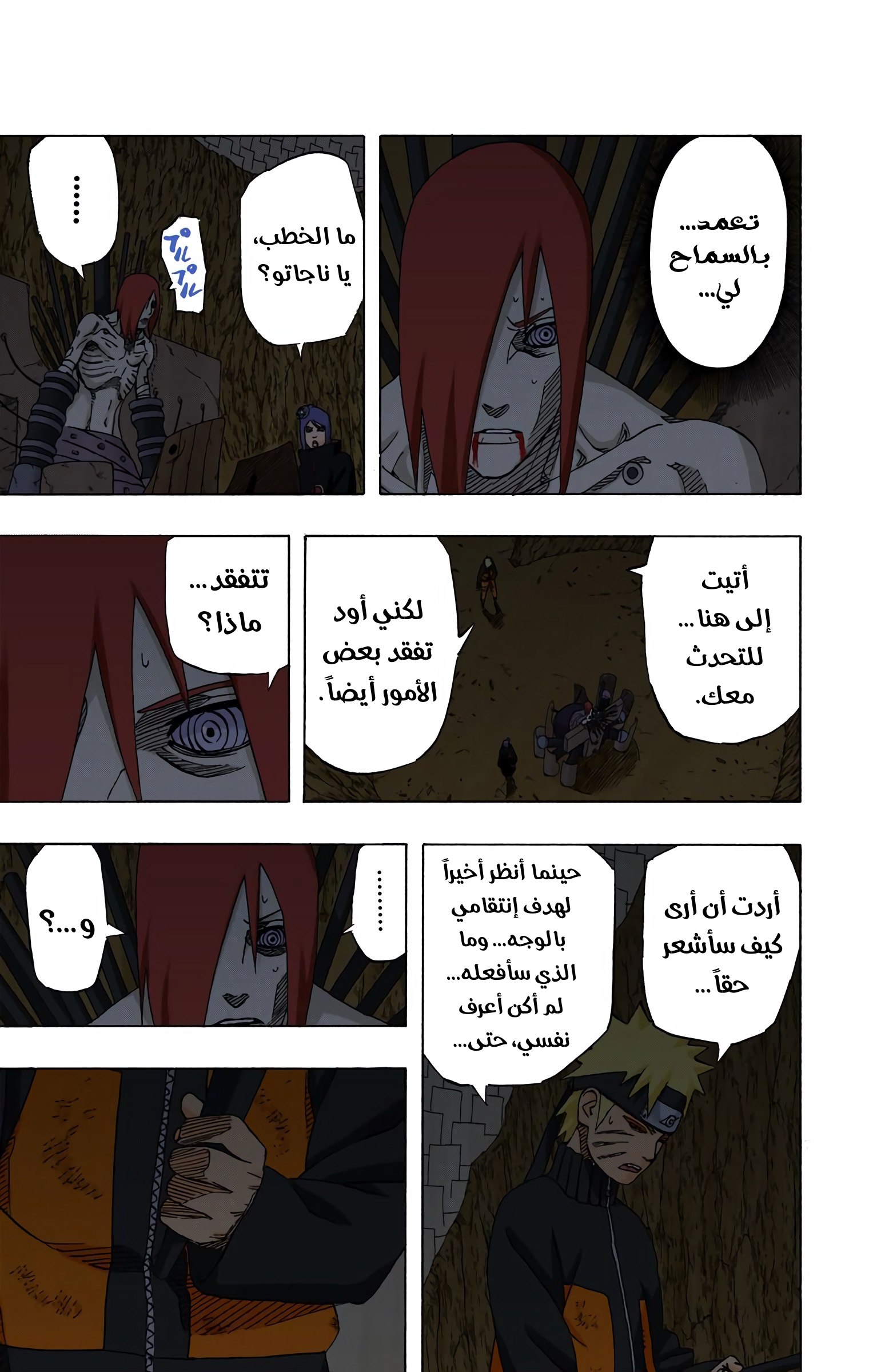 Read Naruto AR Manga Online