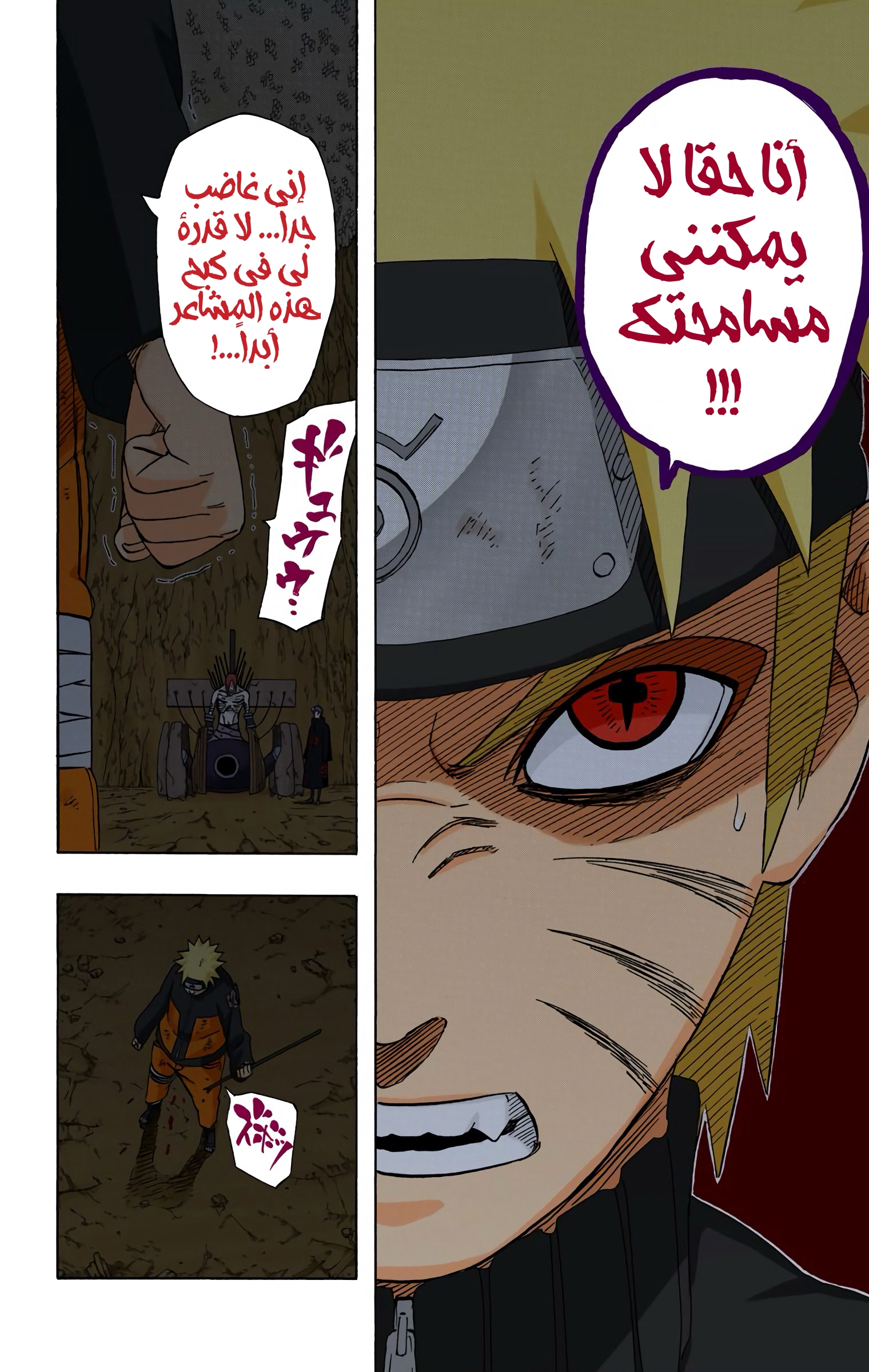 Read Naruto AR Manga Online