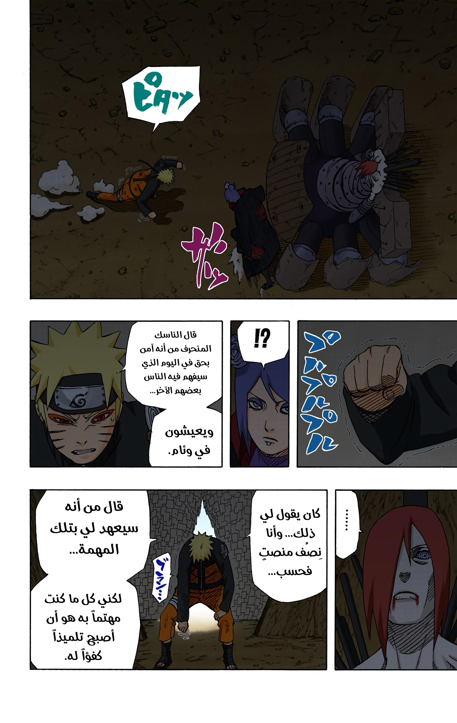Read Naruto AR Manga Online