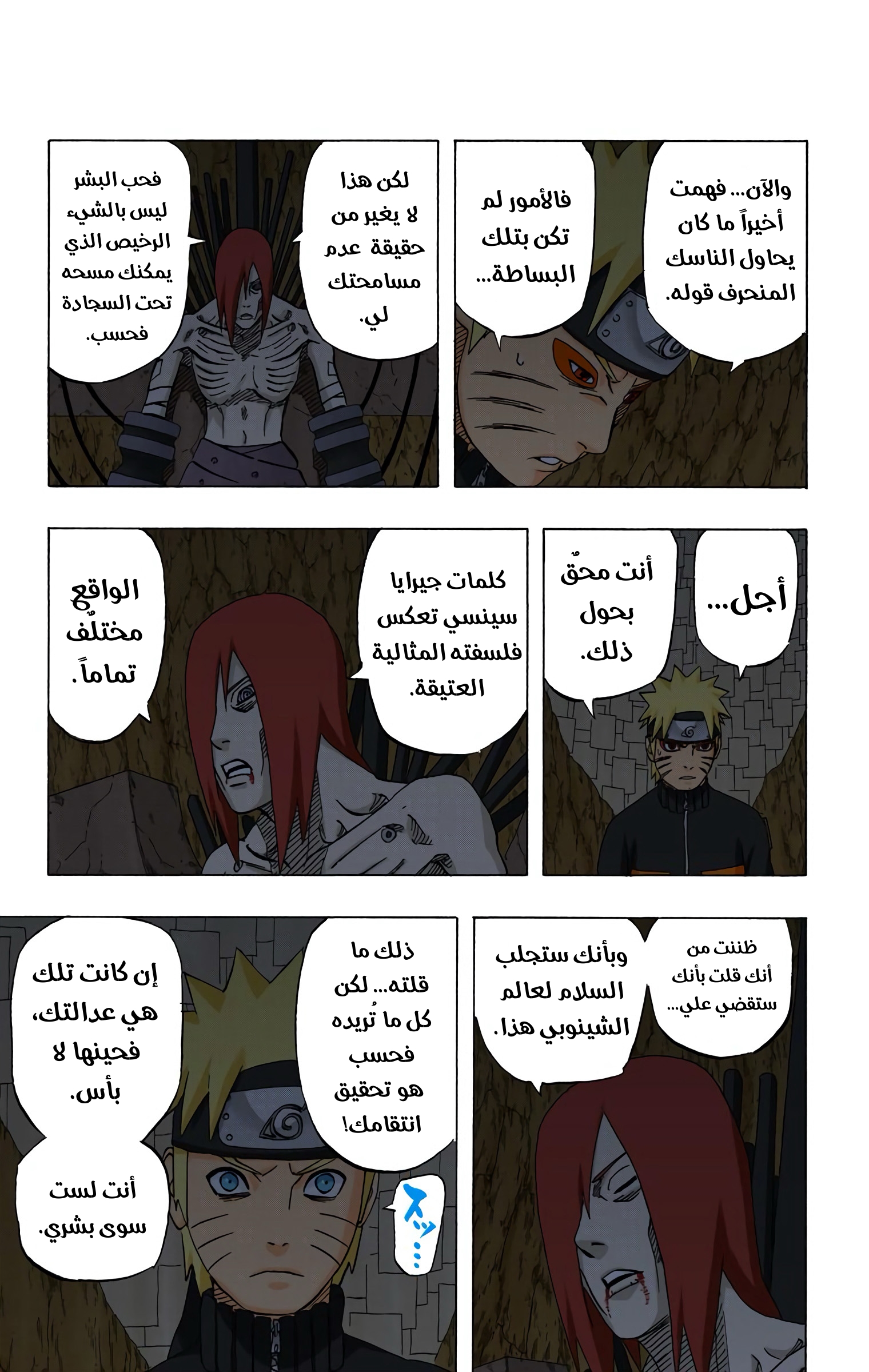 Read Naruto AR Manga Online