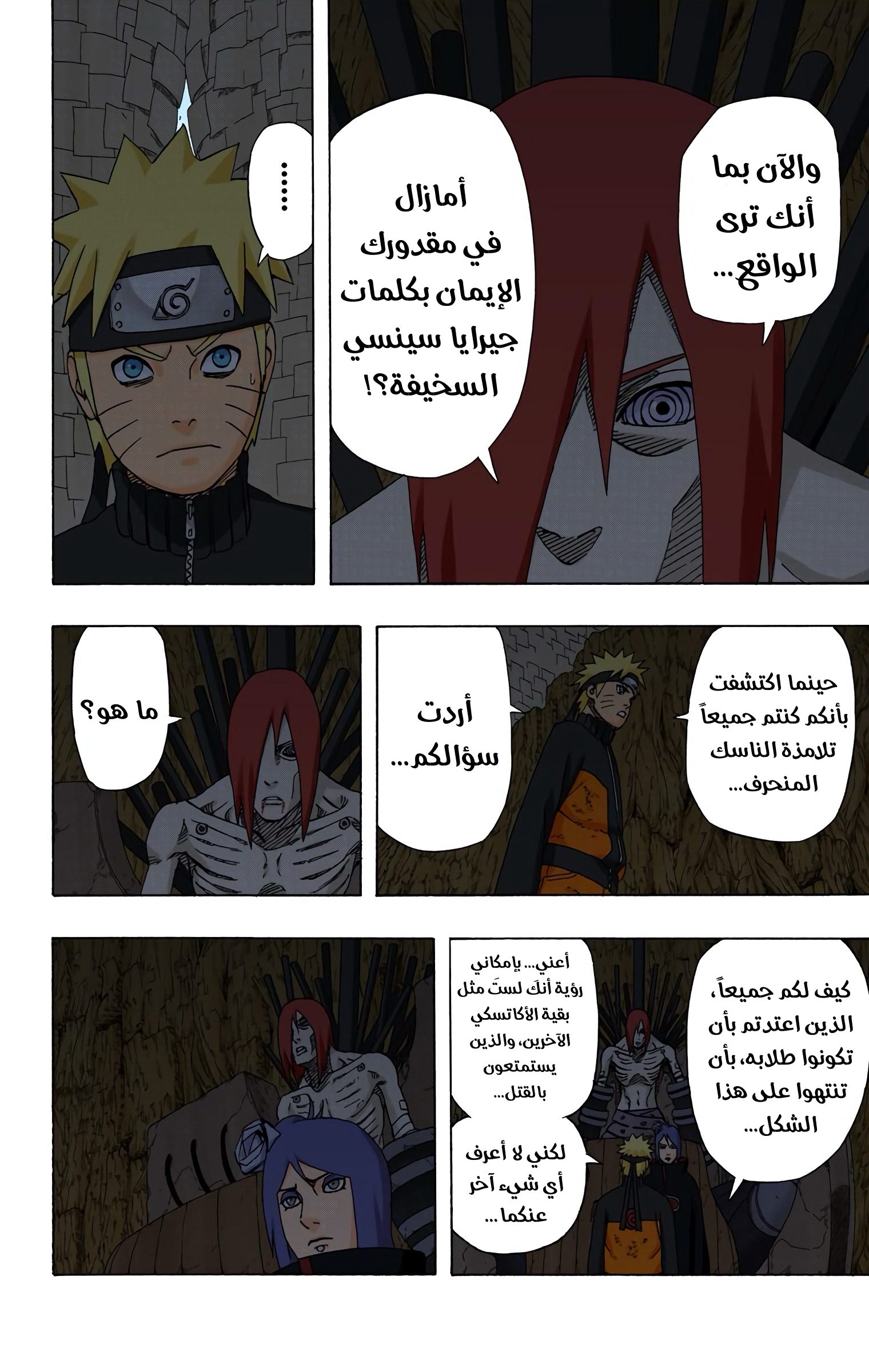 Read Naruto AR Manga Online