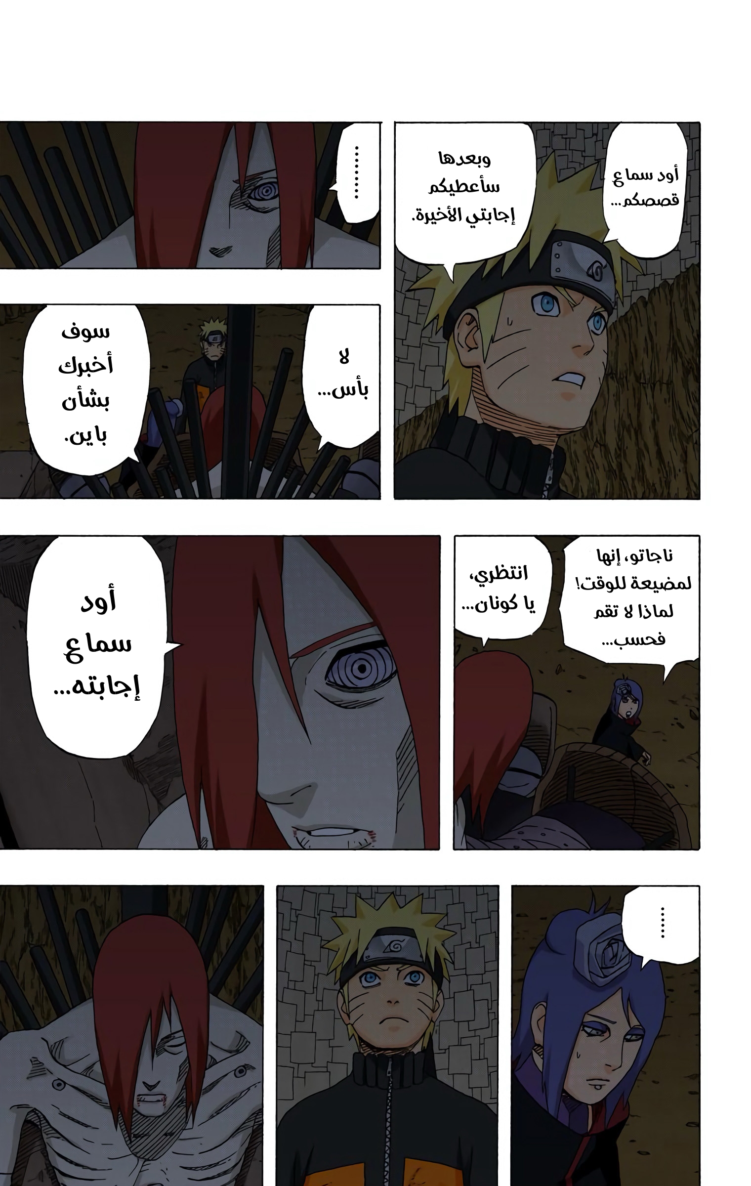 Read Naruto AR Manga Online