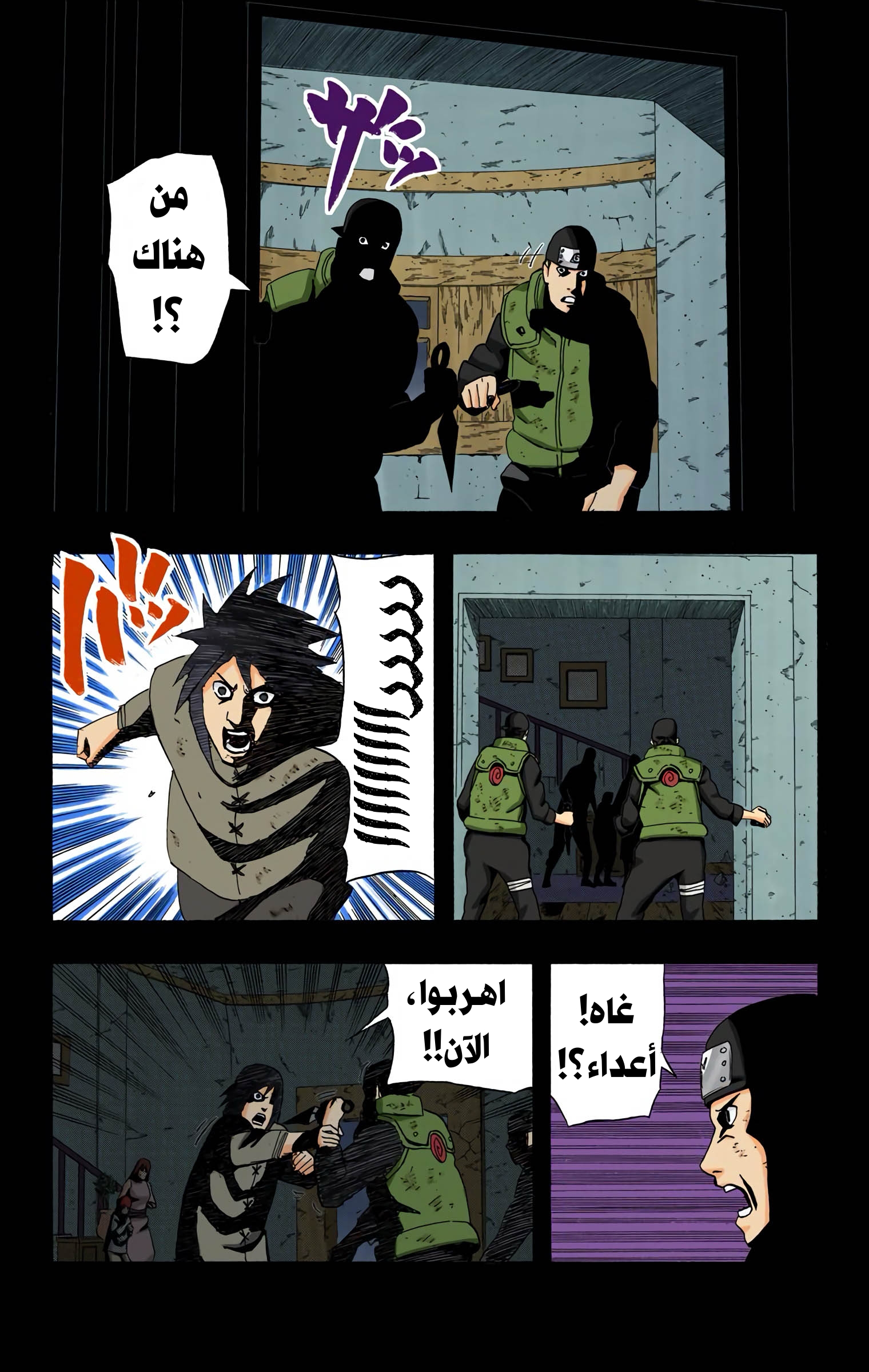 Read Naruto AR Manga Online