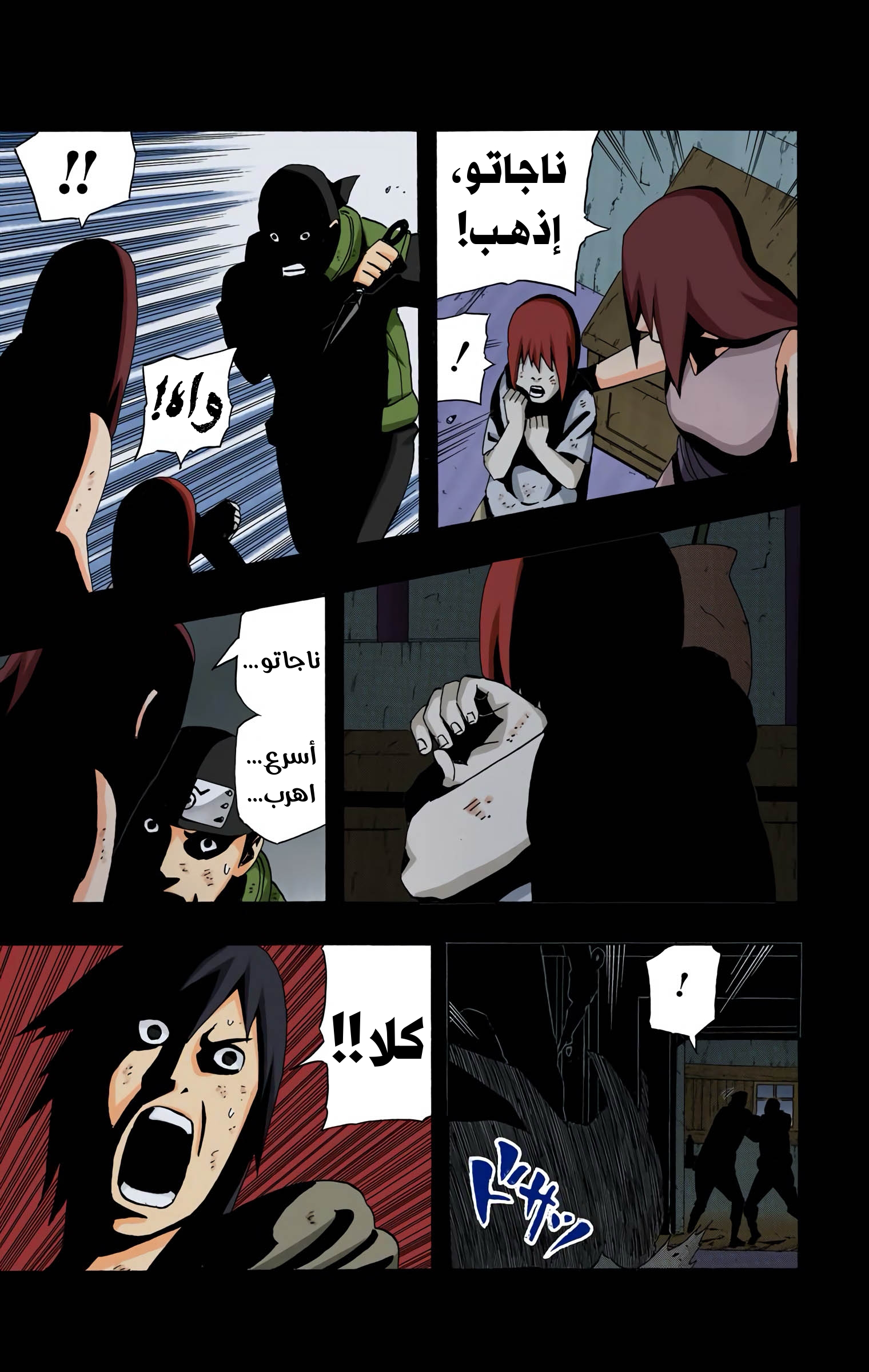 Read Naruto AR Manga Online