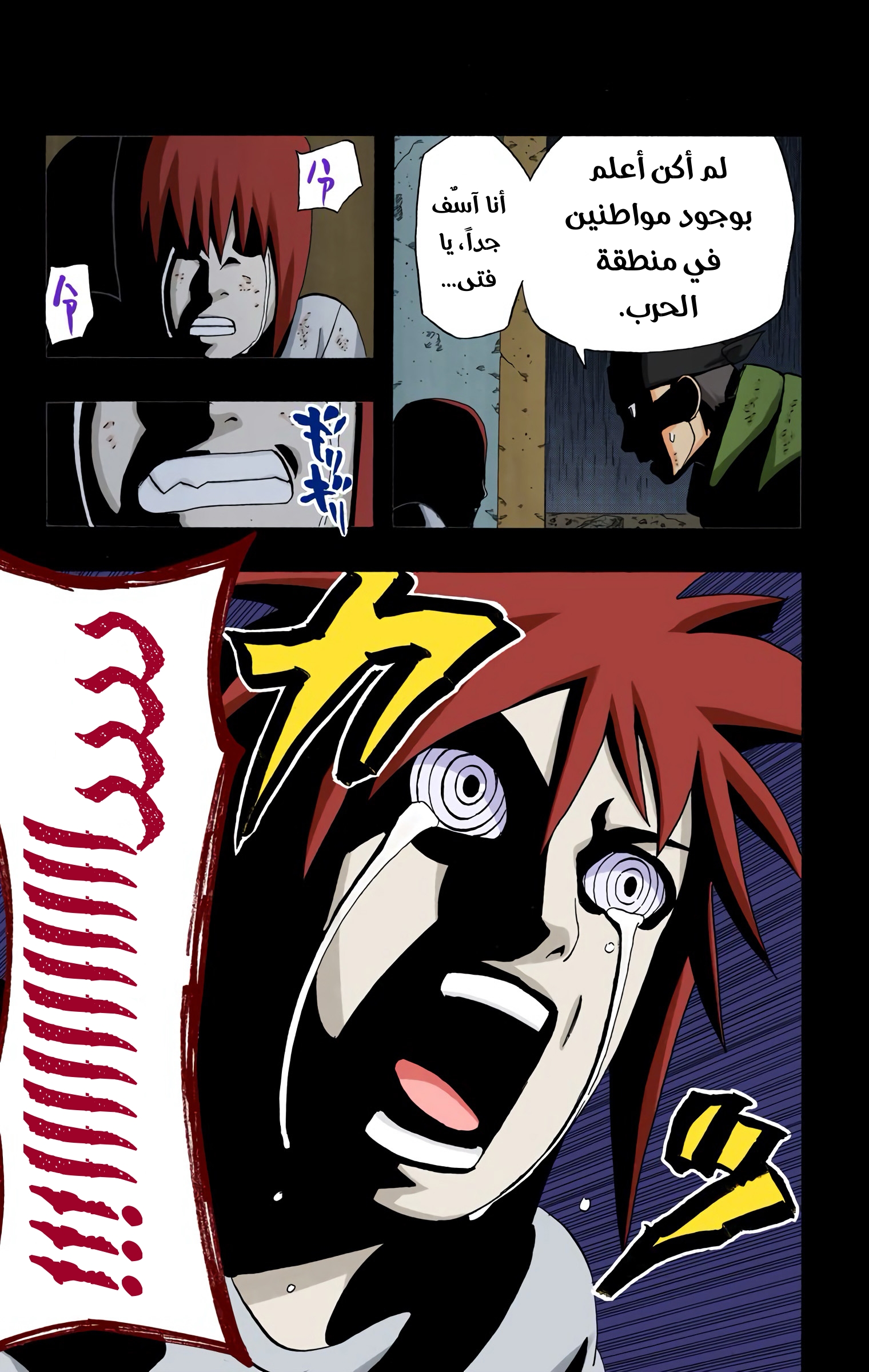 Read Naruto AR Manga Online
