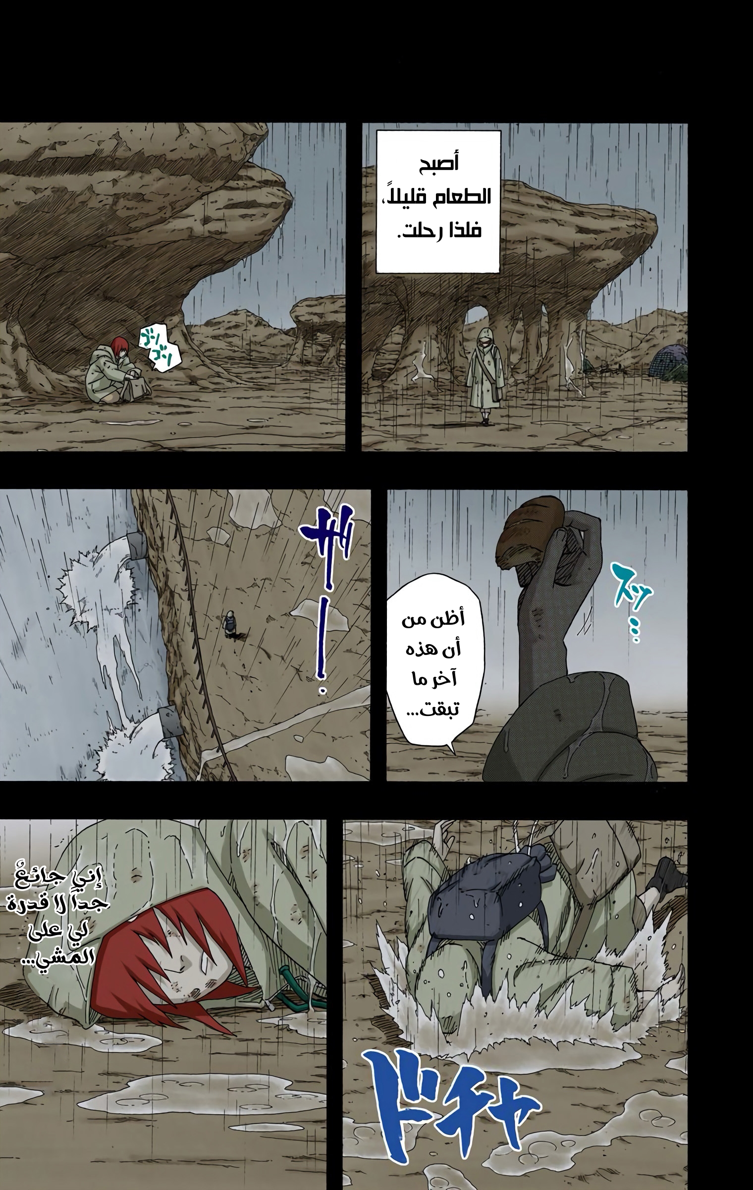 Read Naruto AR Manga Online