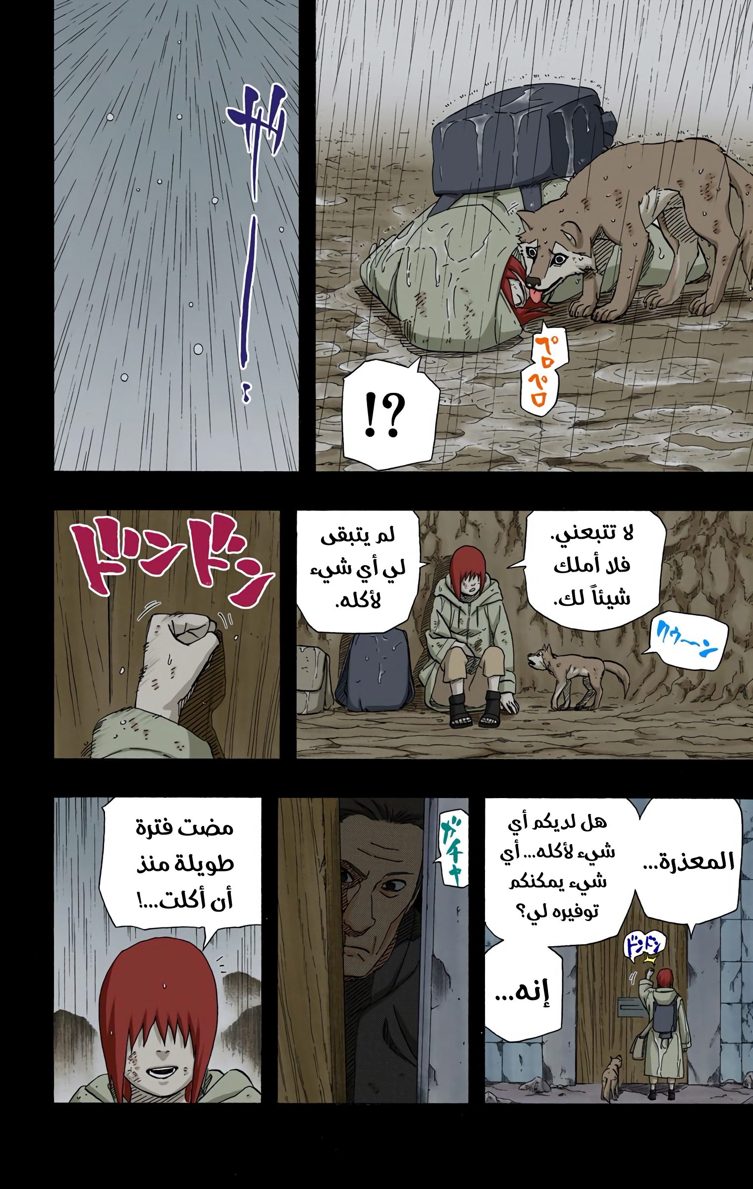 Read Naruto AR Manga Online