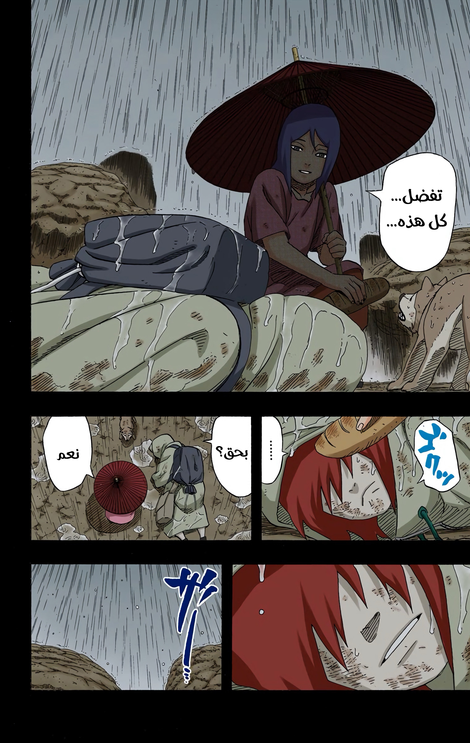 Read Naruto AR Manga Online