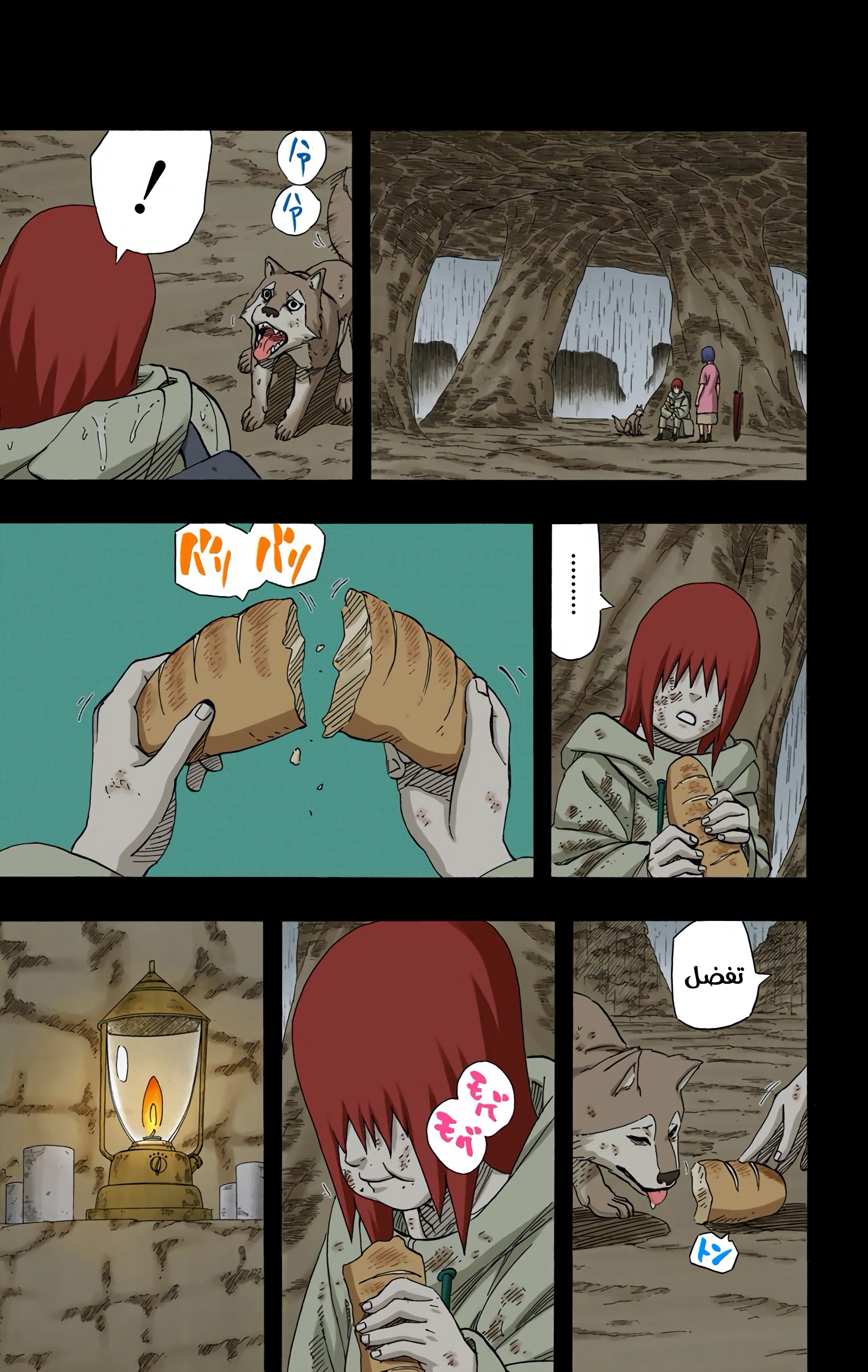 Read Naruto AR Manga Online