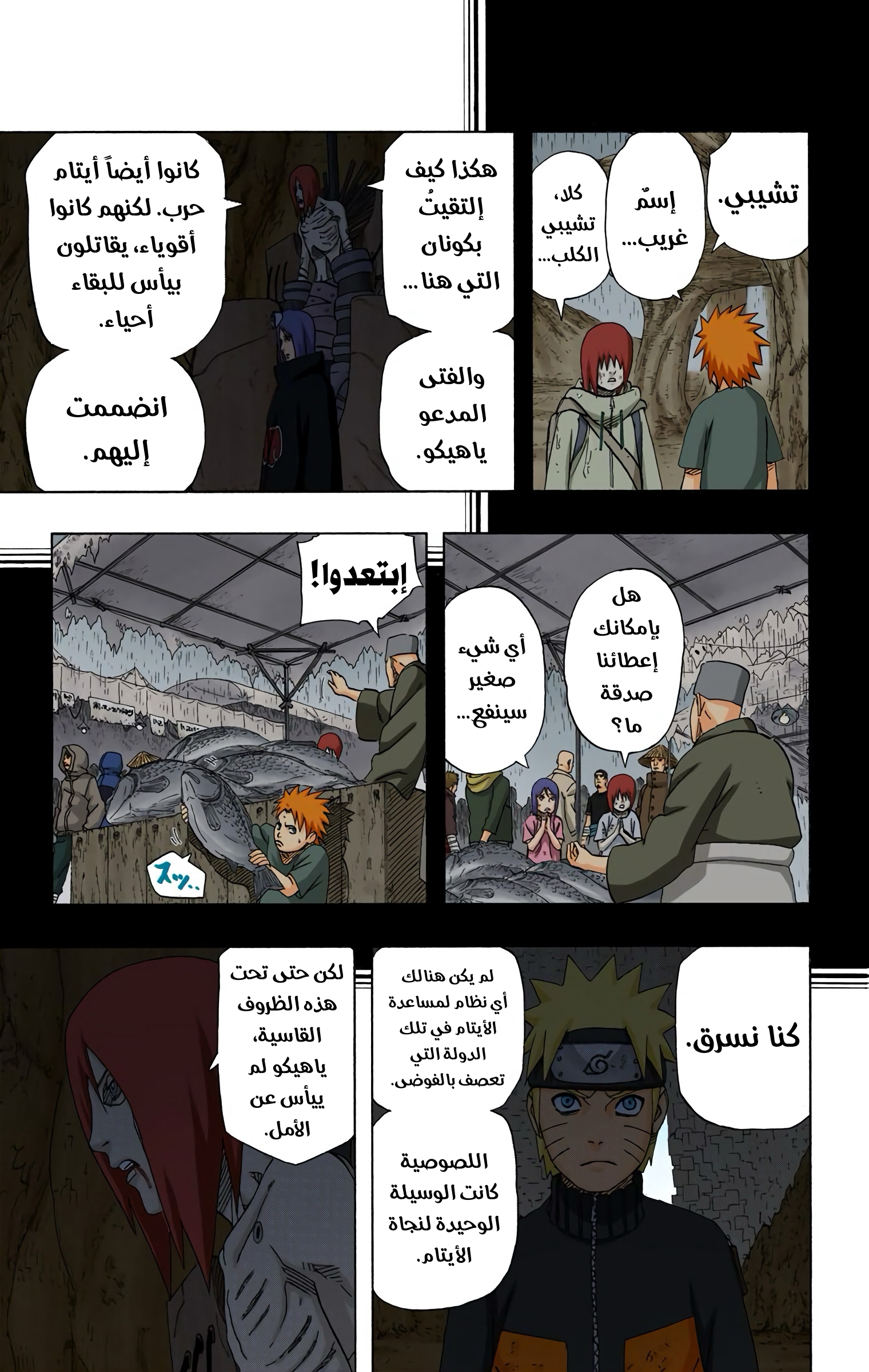 Read Naruto AR Manga Online