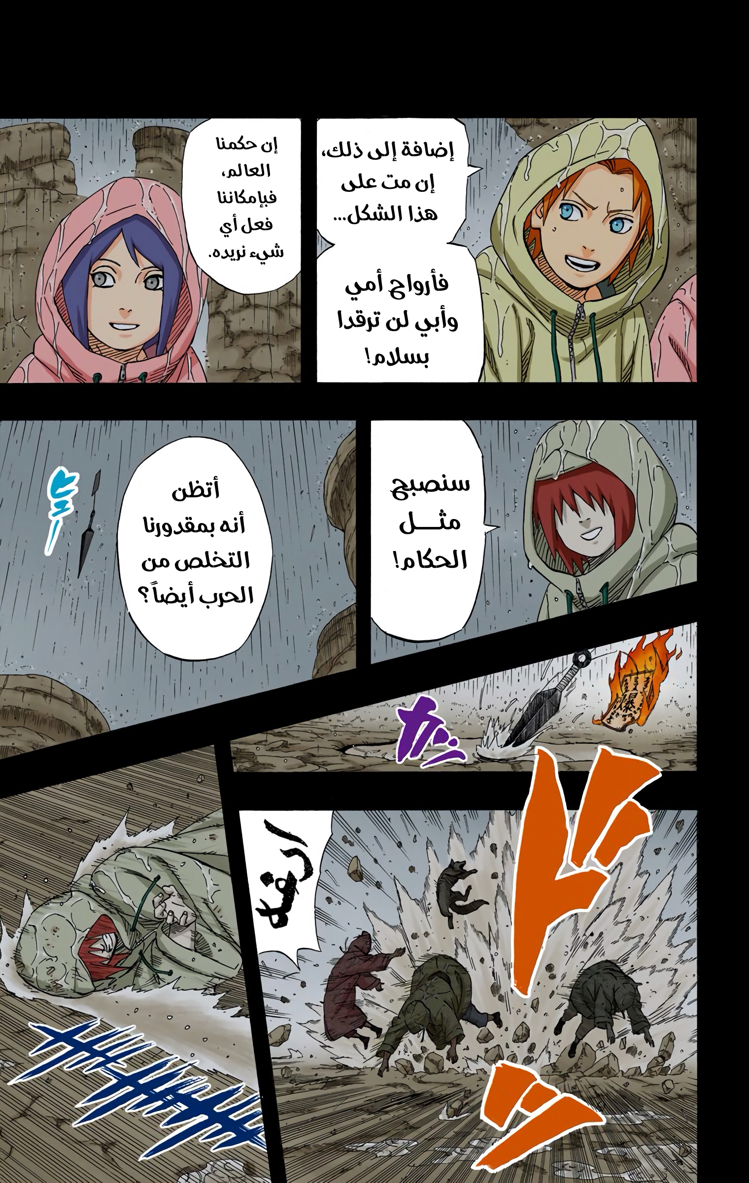 Read Naruto AR Manga Online
