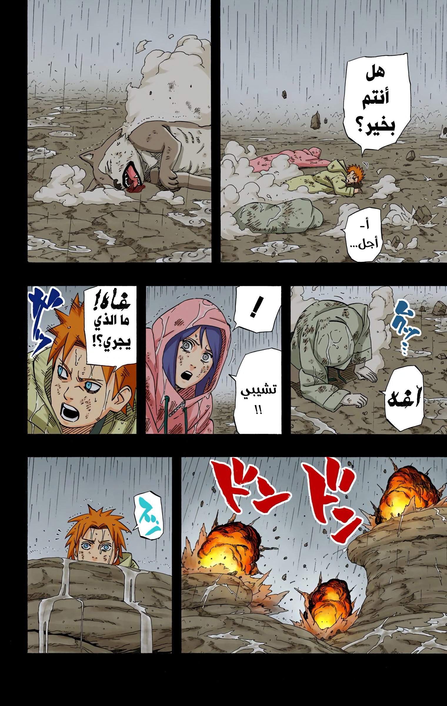 Read Naruto AR Manga Online