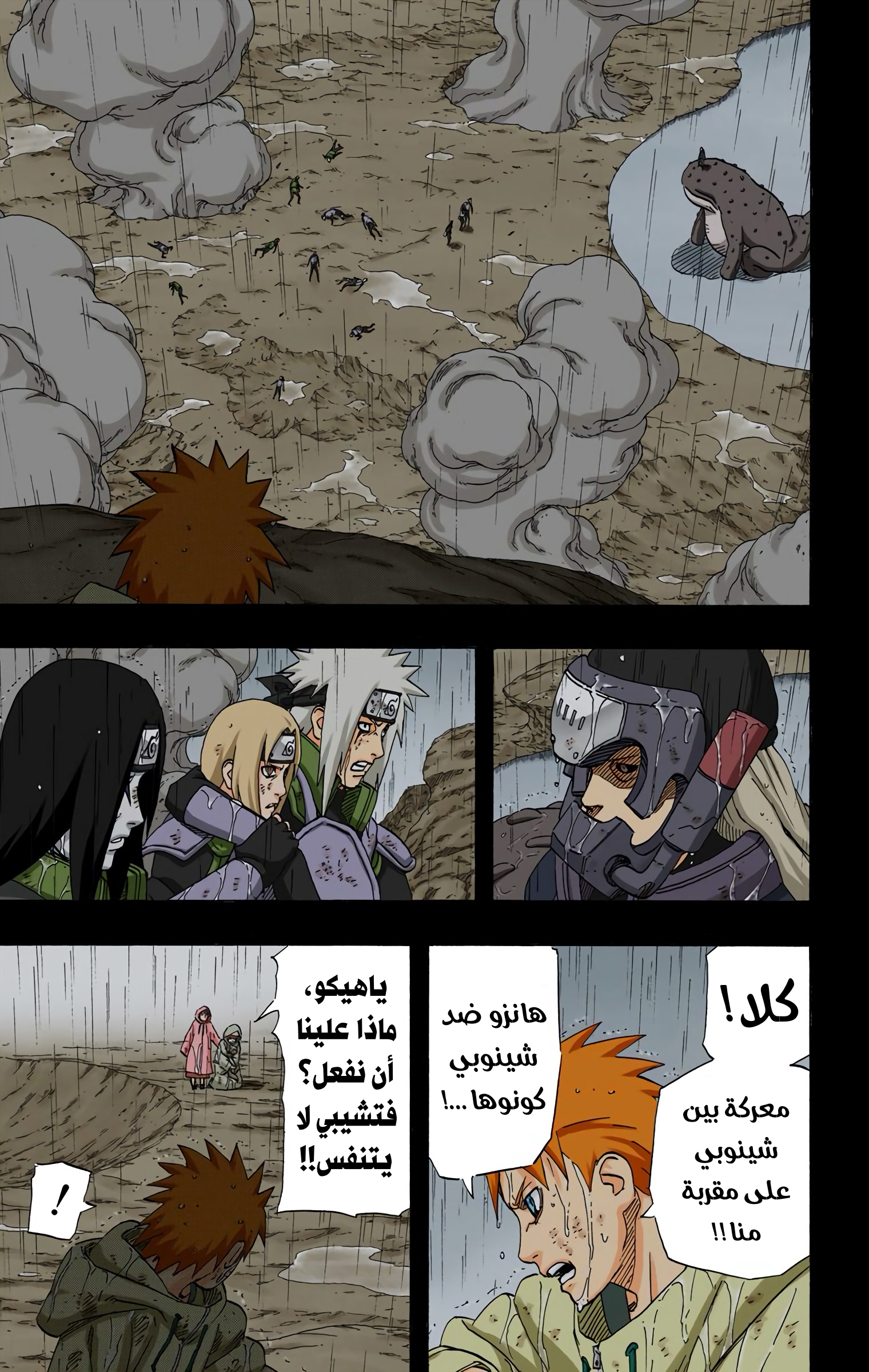Read Naruto AR Manga Online
