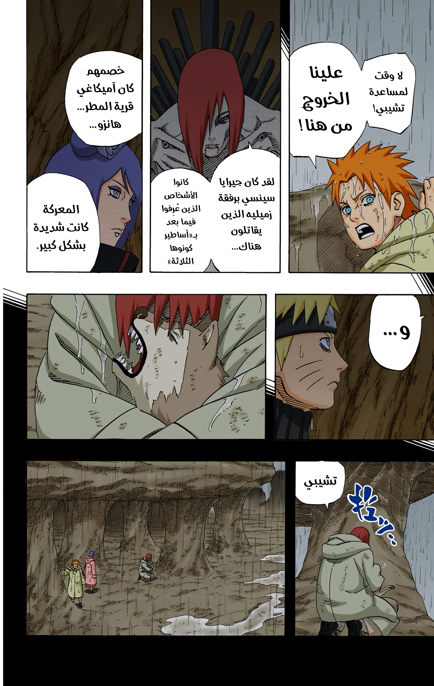 Read Naruto AR Manga Online