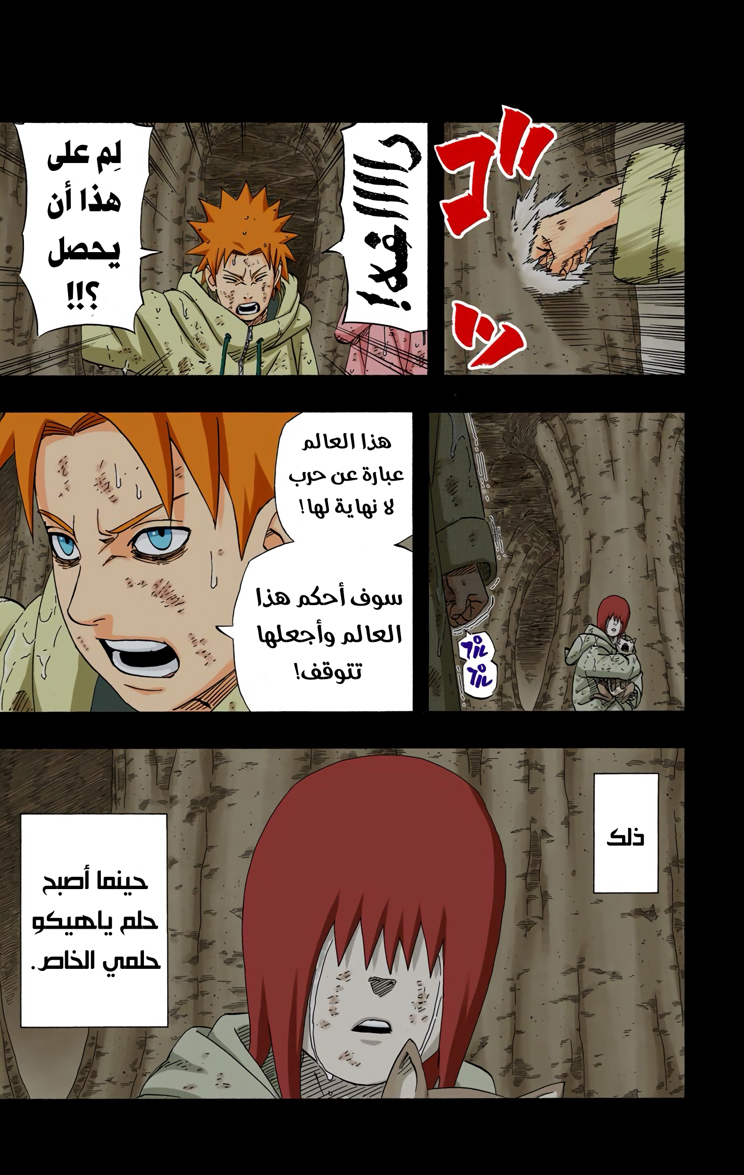 Read Naruto AR Manga Online