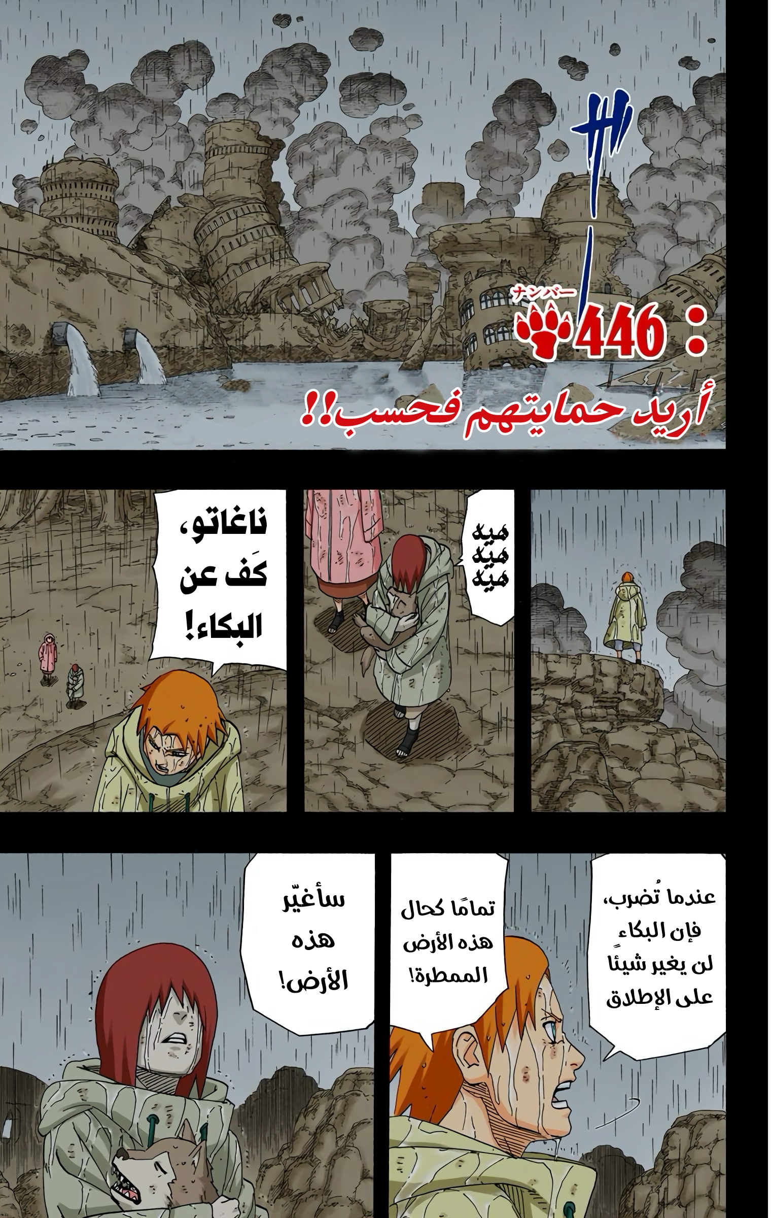 Read Naruto AR Manga Online