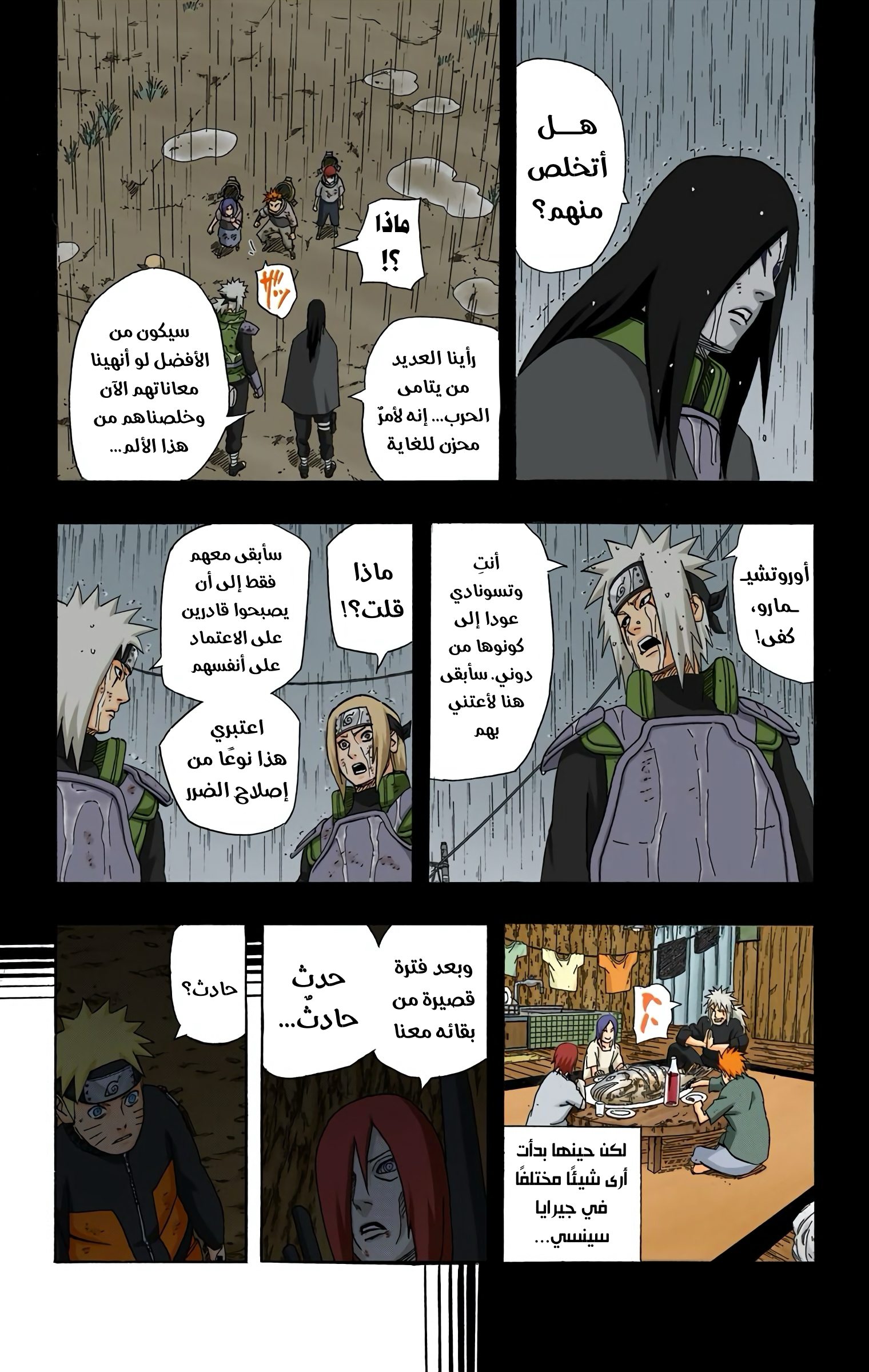 Read Naruto AR Manga Online