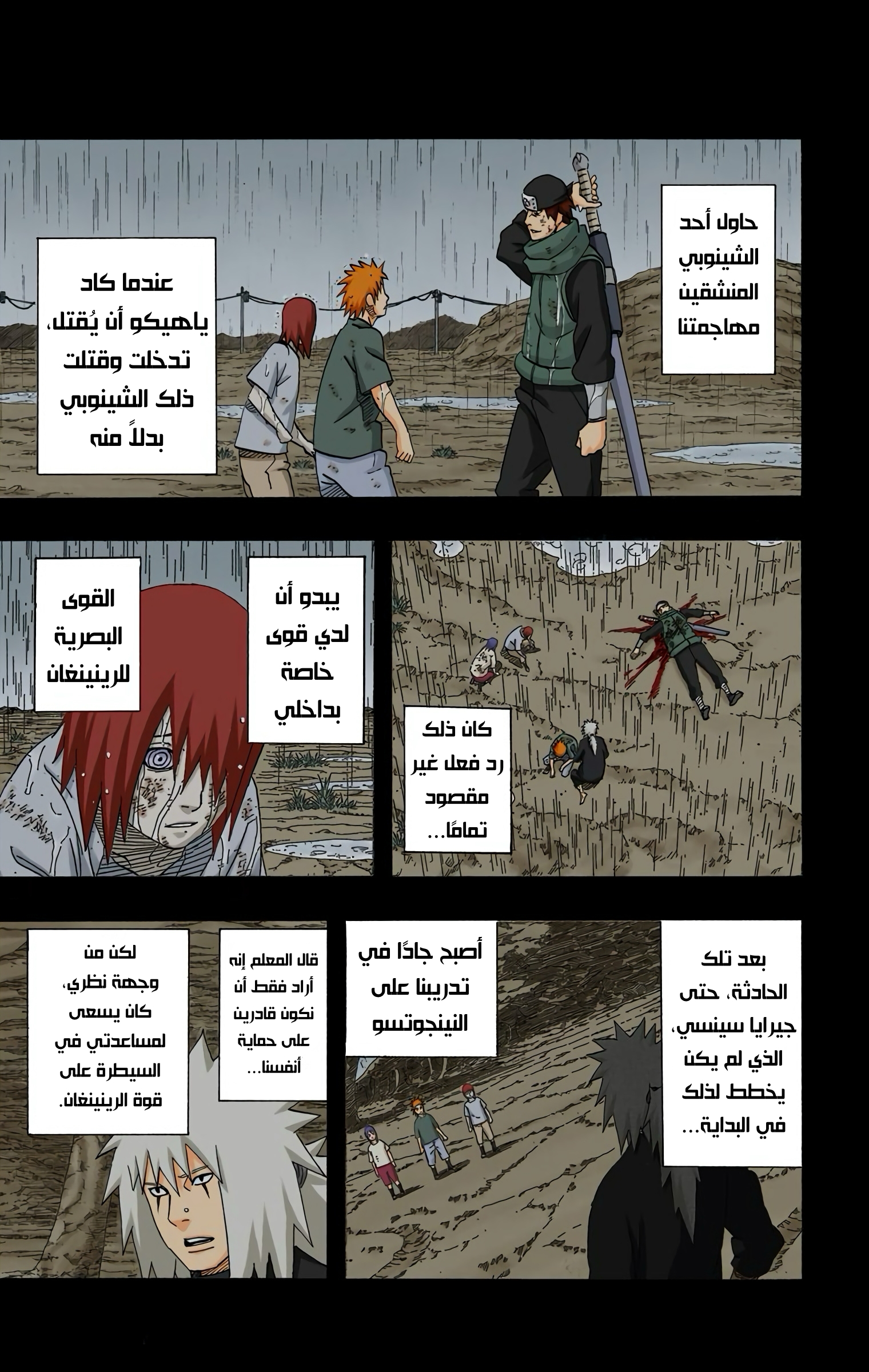 Read Naruto AR Manga Online