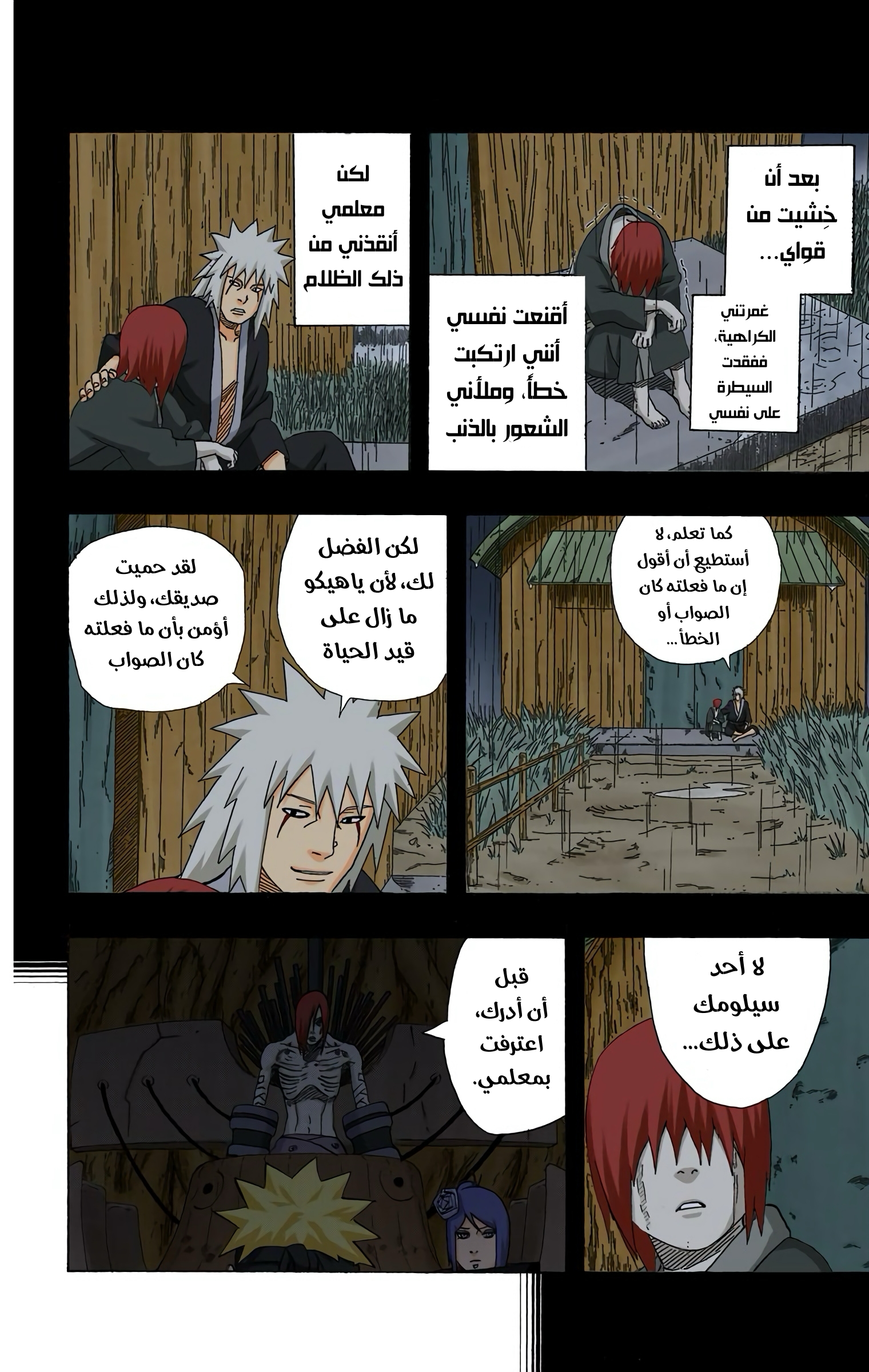 Read Naruto AR Manga Online