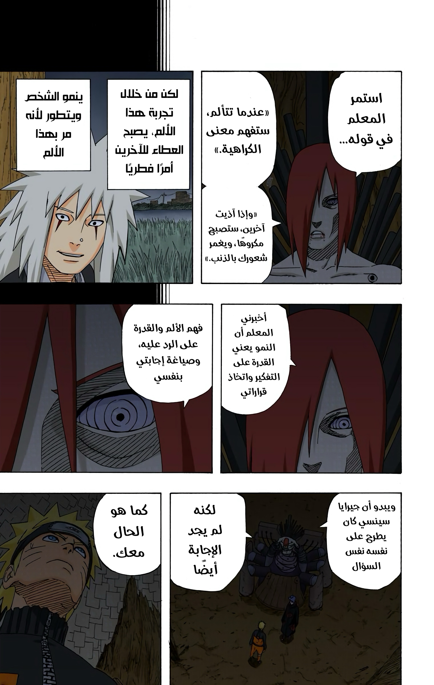 Read Naruto AR Manga Online