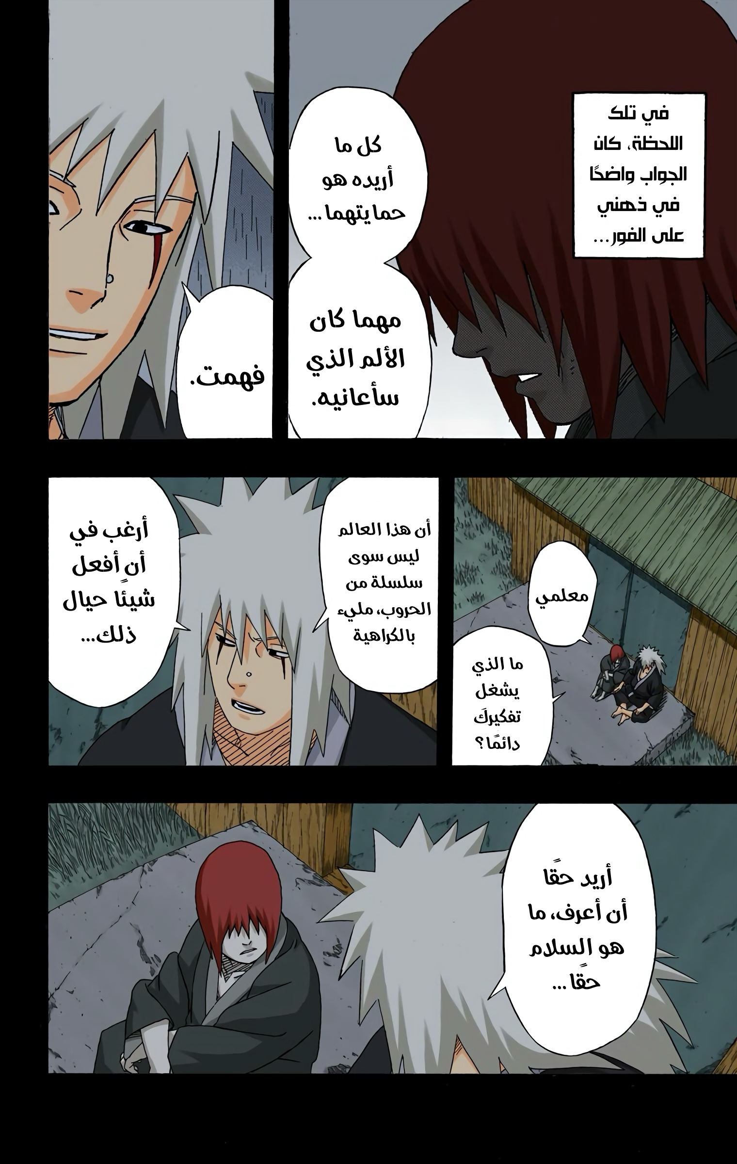 Read Naruto AR Manga Online