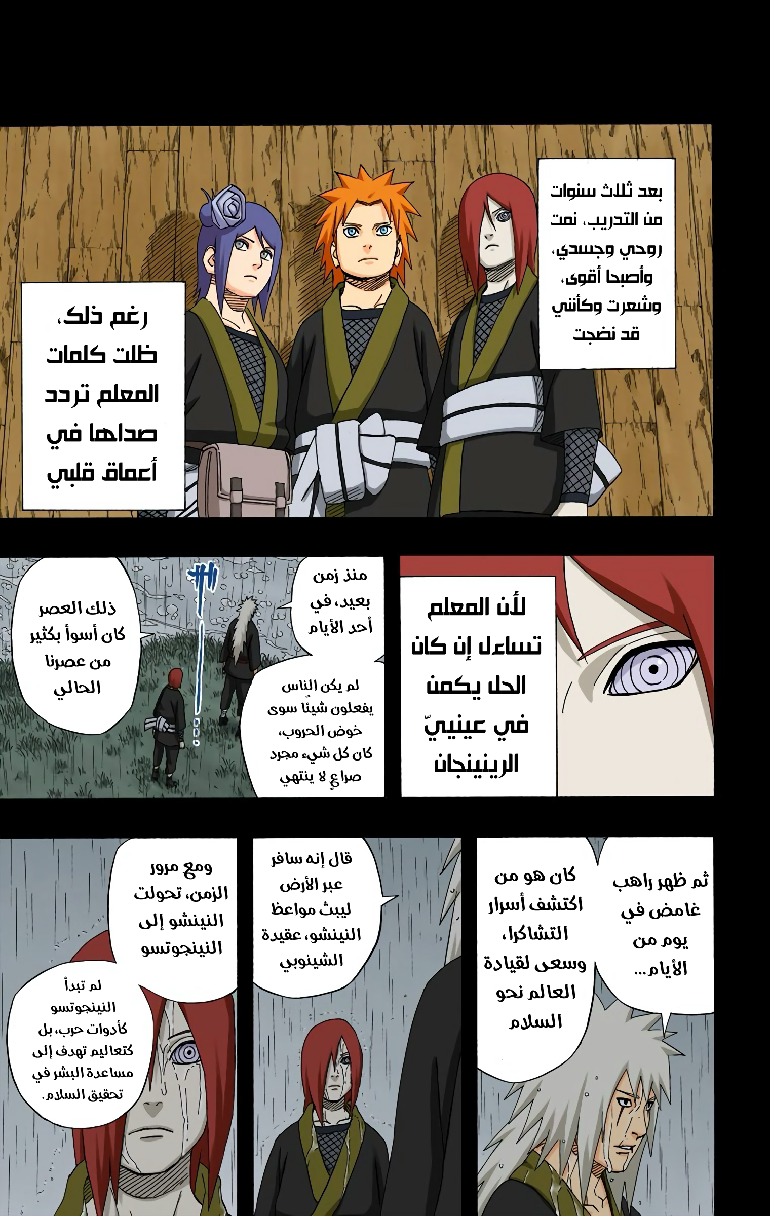 Read Naruto AR Manga Online