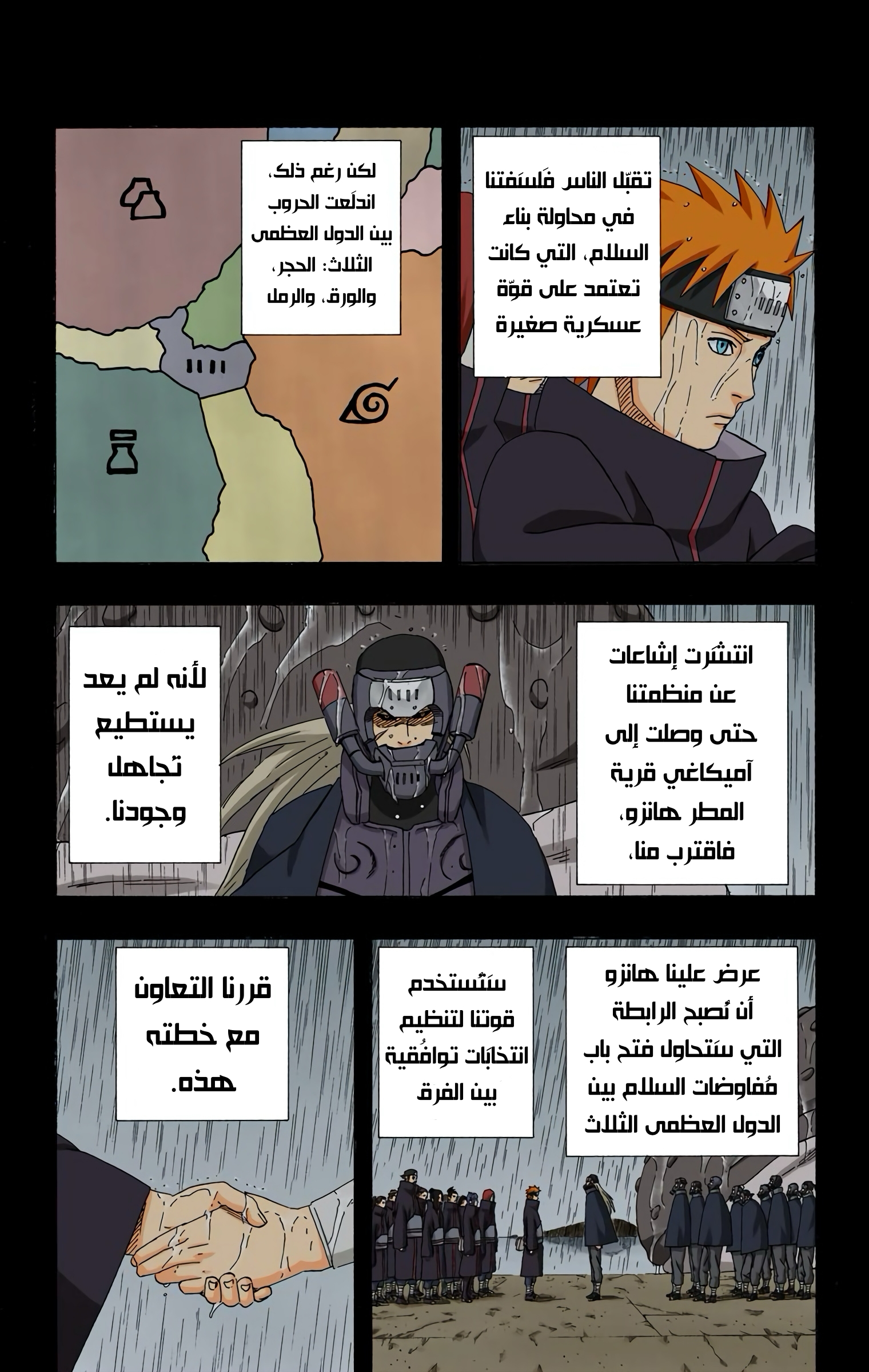 Read Naruto AR Manga Online