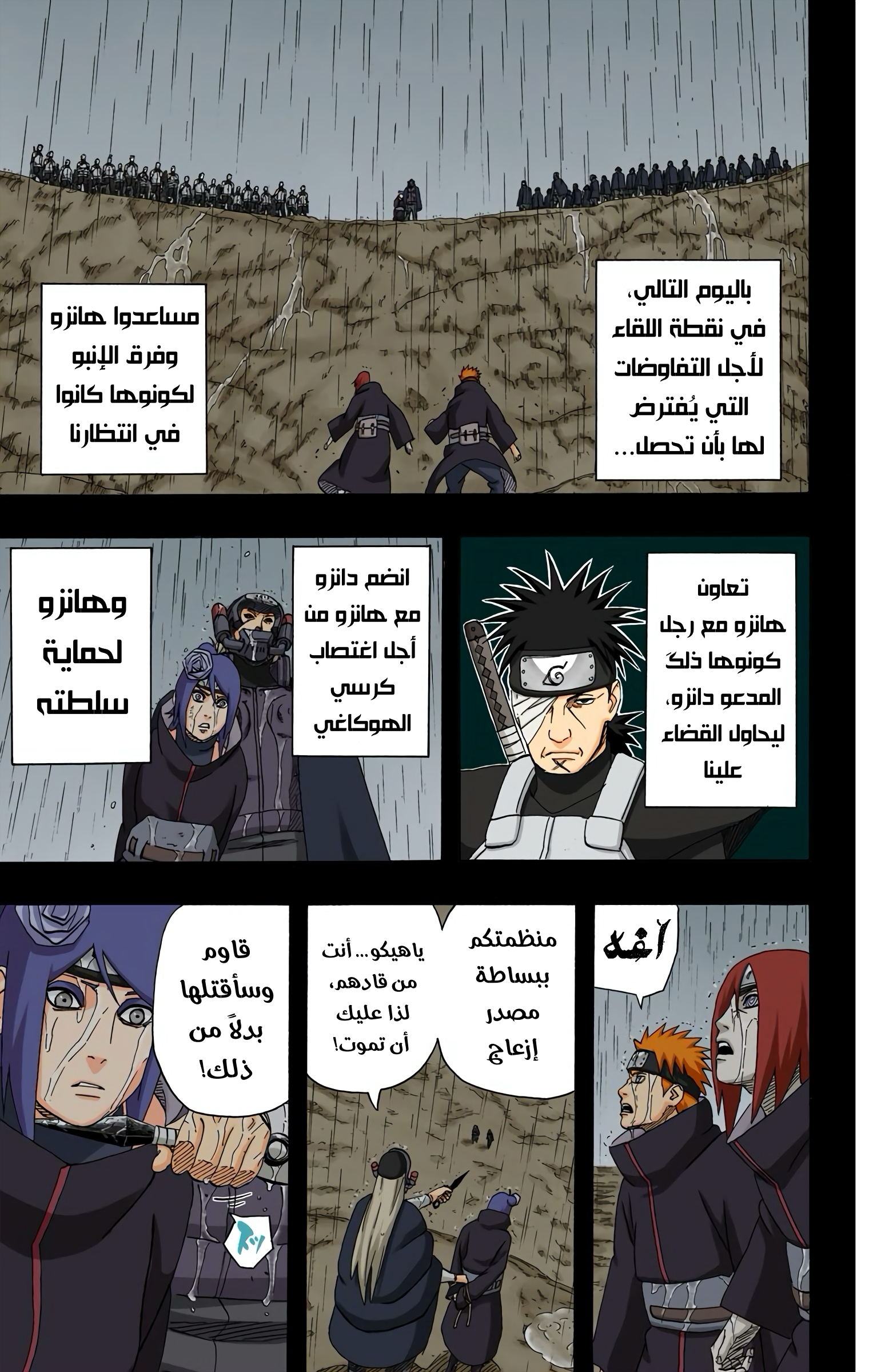 Read Naruto AR Manga Online